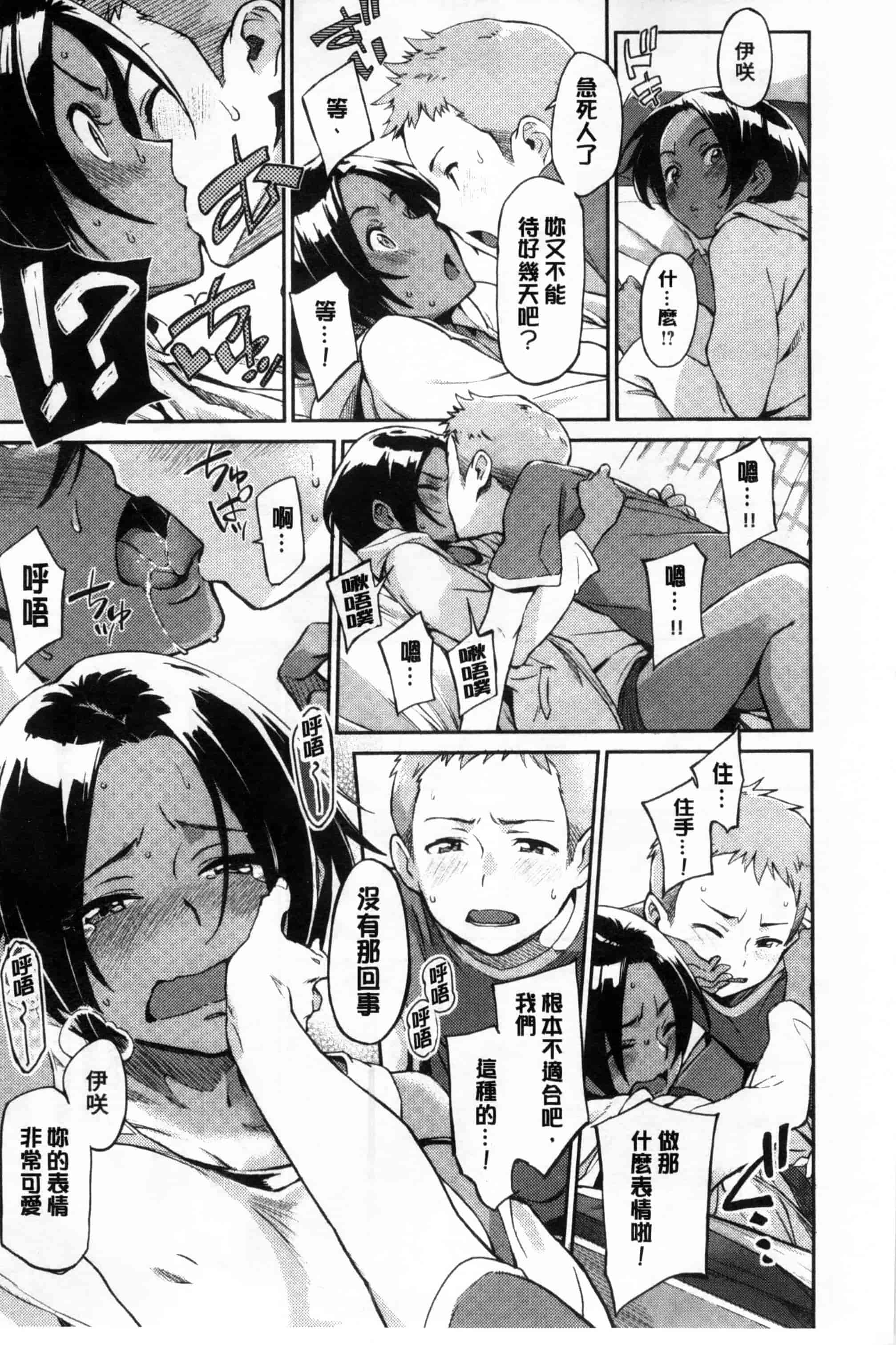 汉化版-[三巷文] こんなこと_第1集