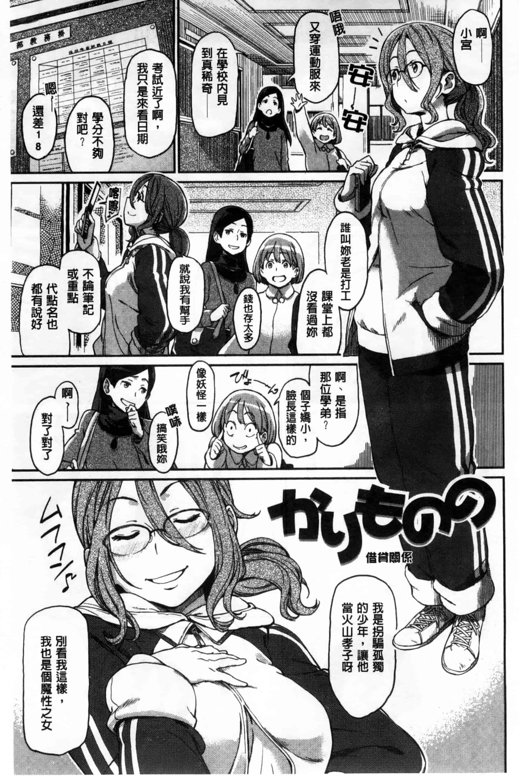 汉化版-[三巷文] こんなこと_第4集