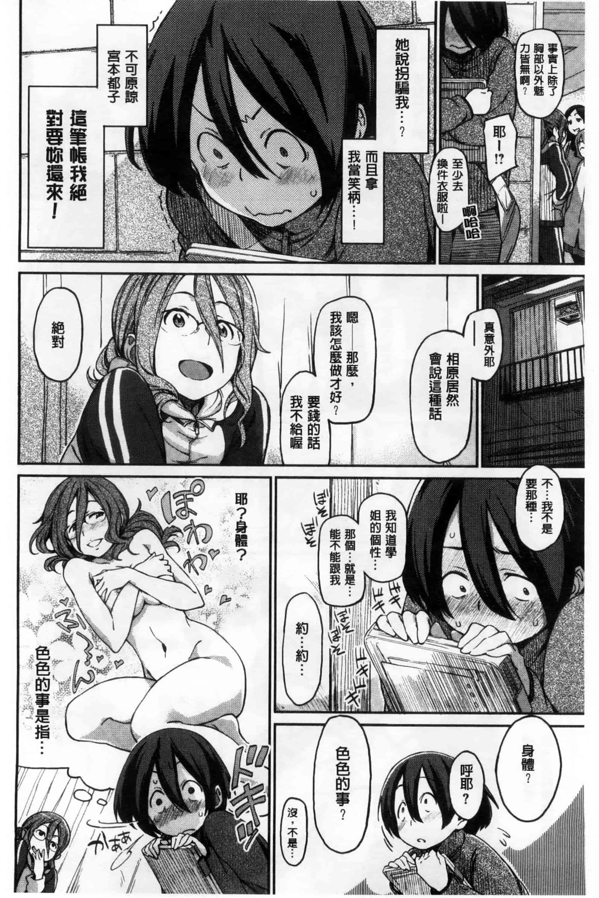 汉化版-[三巷文] こんなこと_第4集