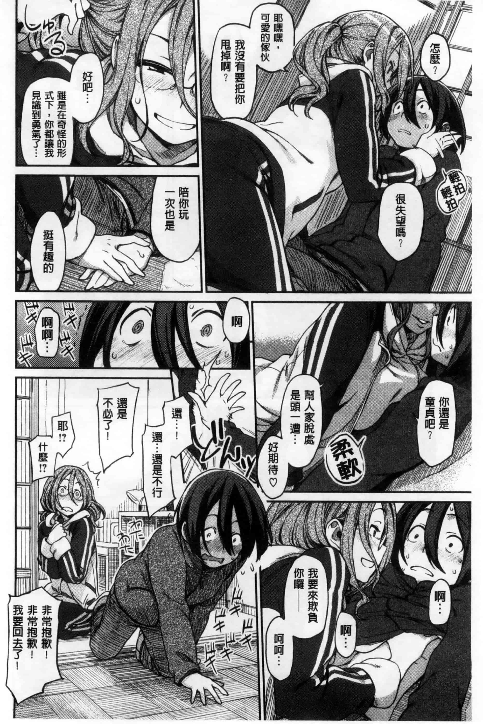 汉化版-[三巷文] こんなこと_第4集