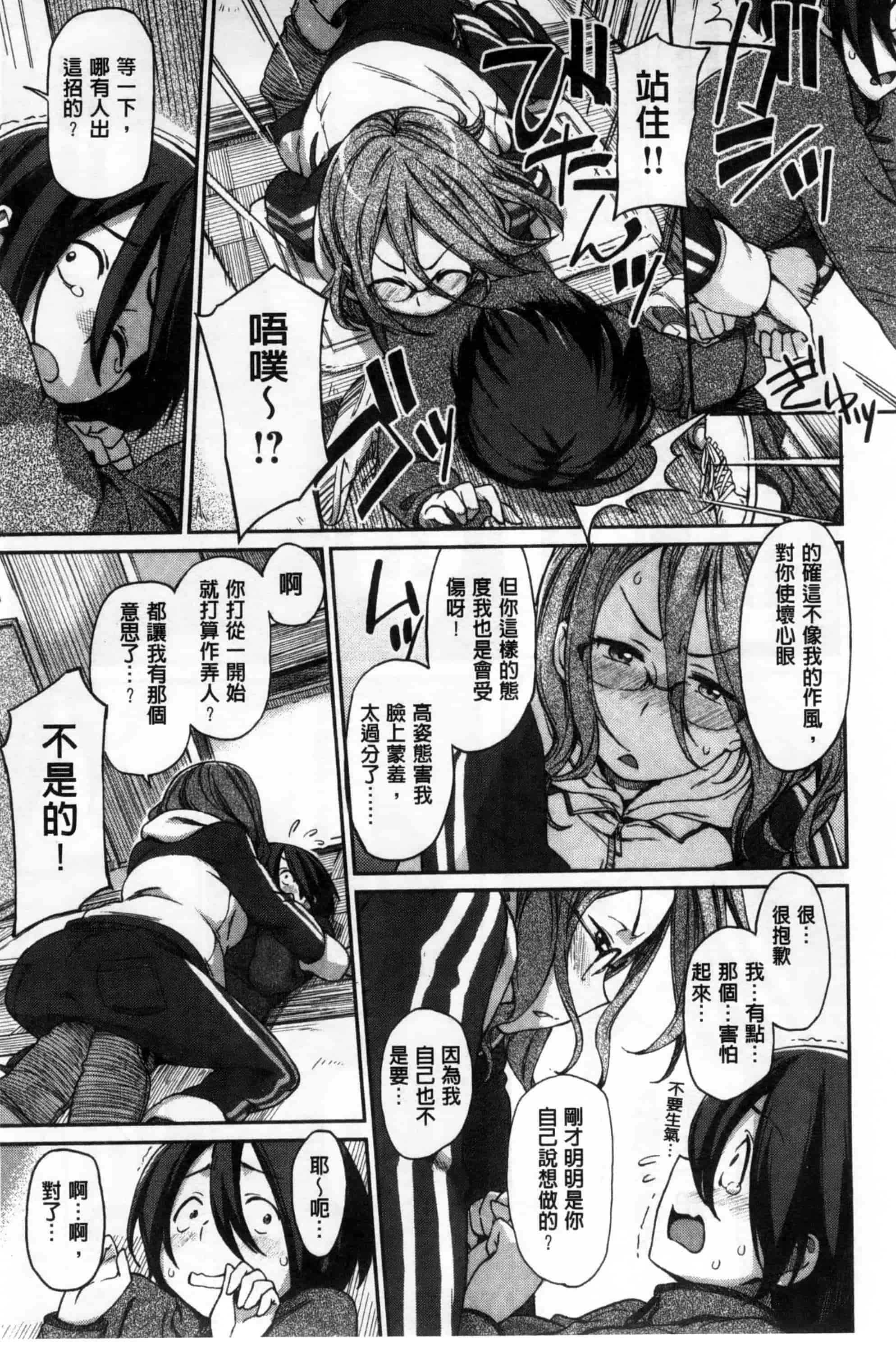汉化版-[三巷文] こんなこと_第5集