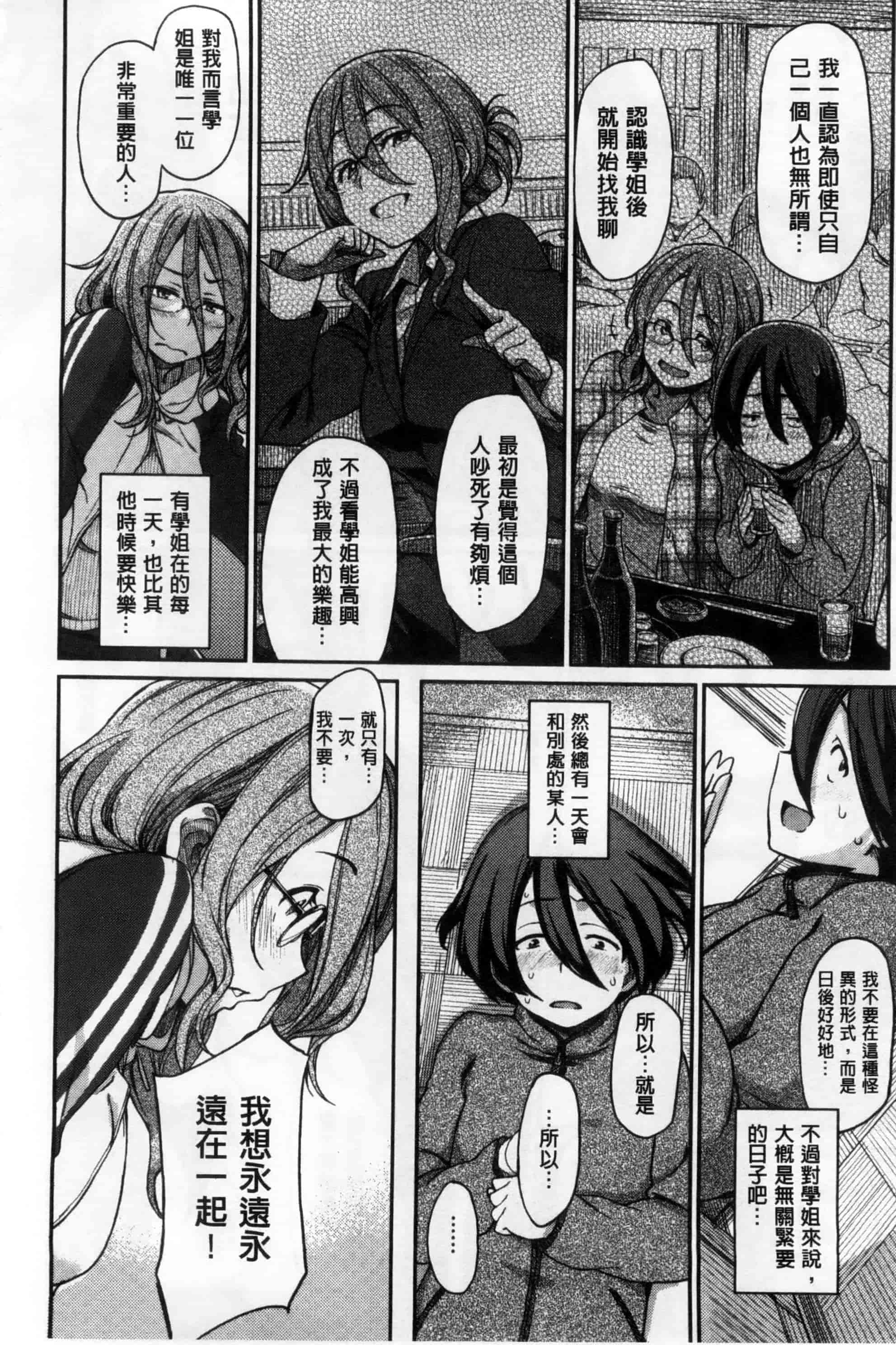 汉化版-[三巷文] こんなこと_第5集