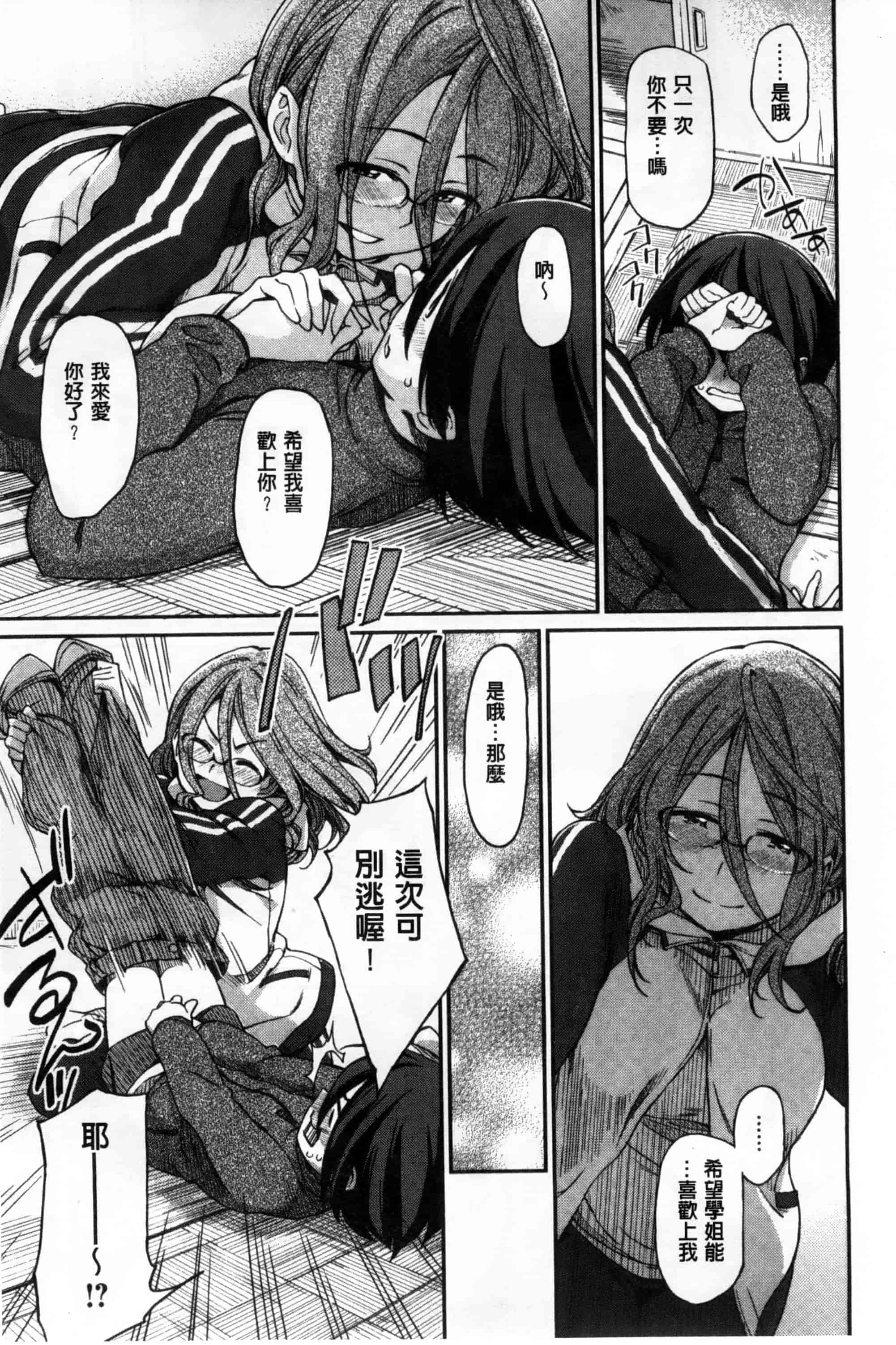 汉化版-[三巷文] こんなこと_第5集