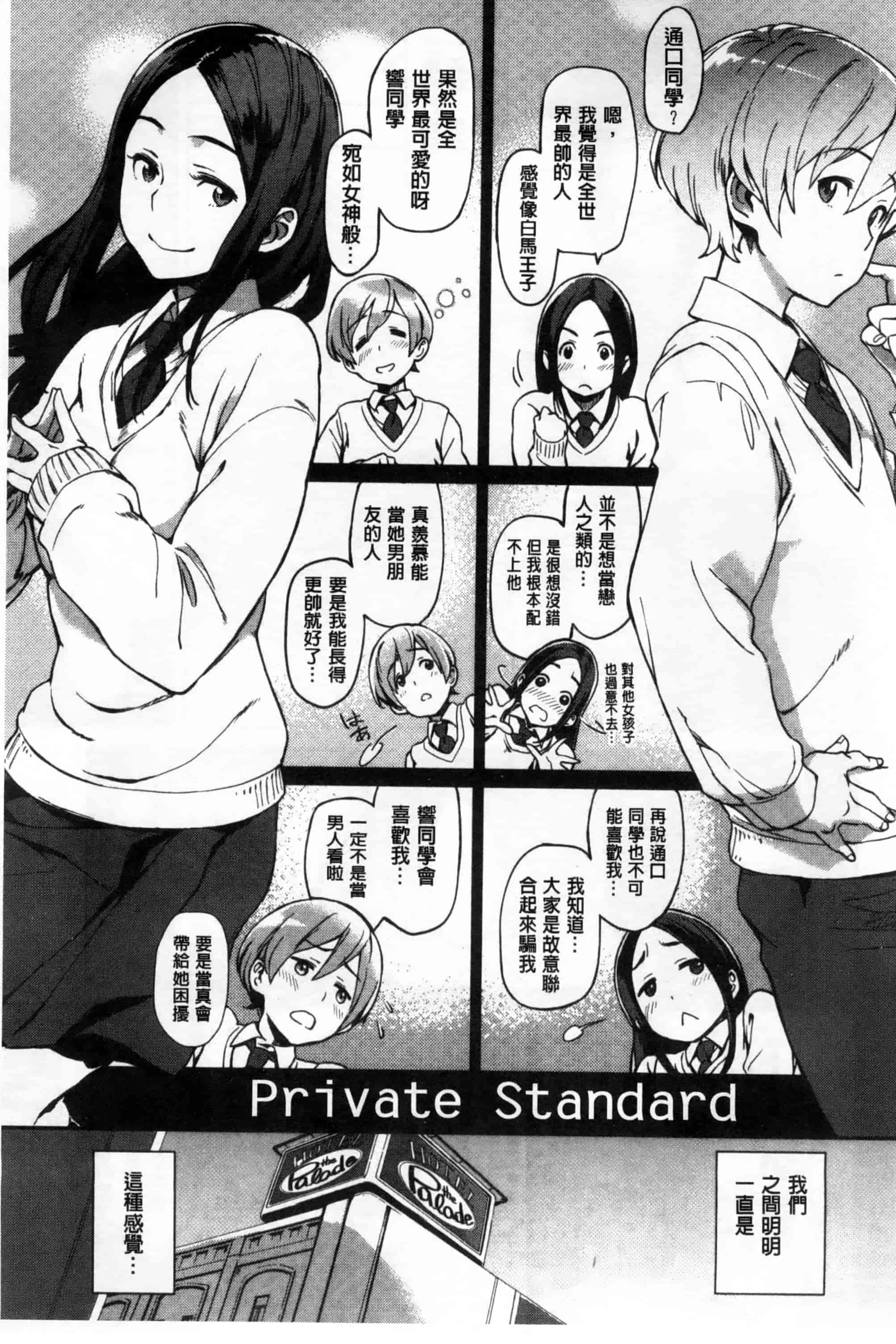 汉化版-[三巷文] こんなこと_第5集