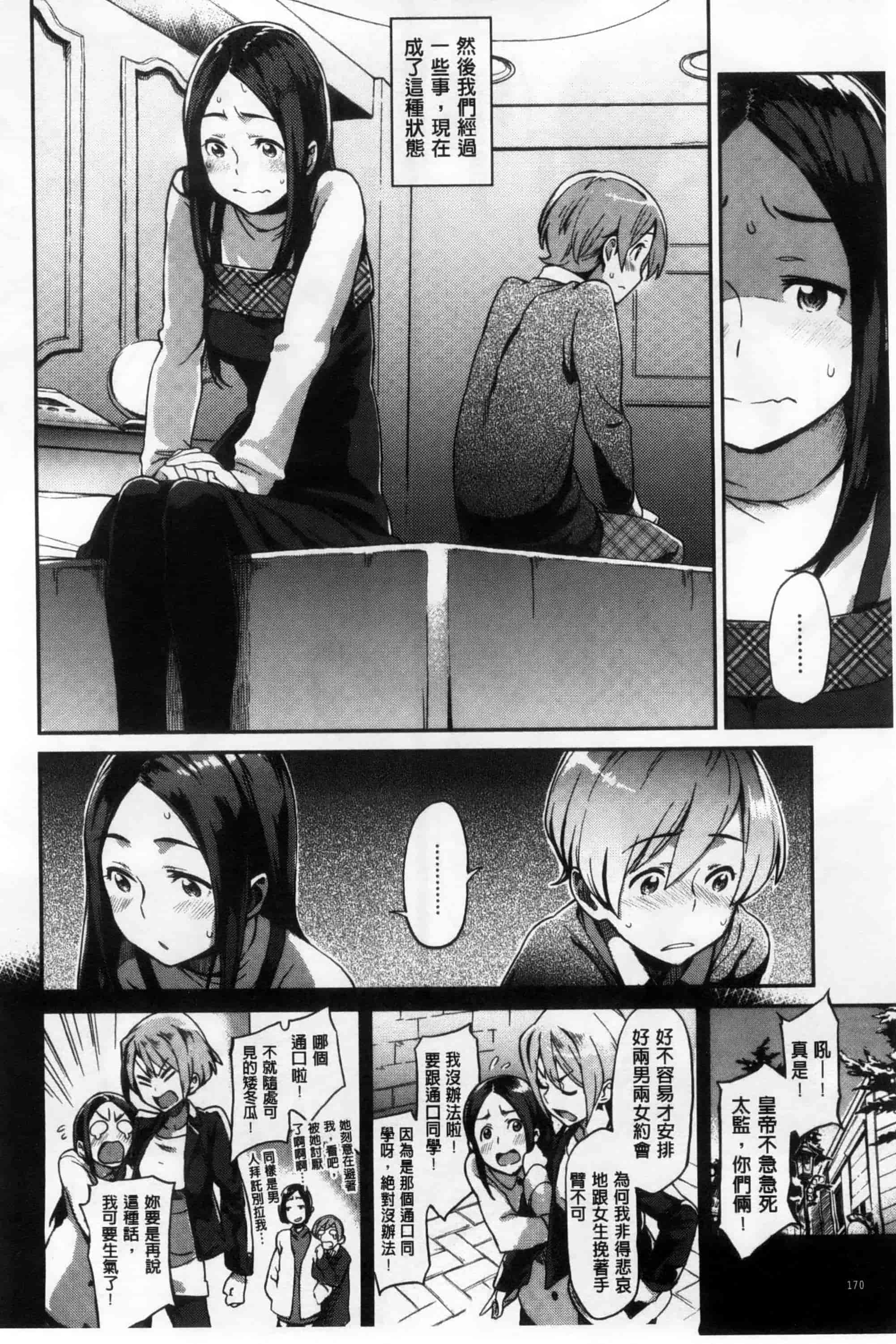 汉化版-[三巷文] こんなこと_第5集