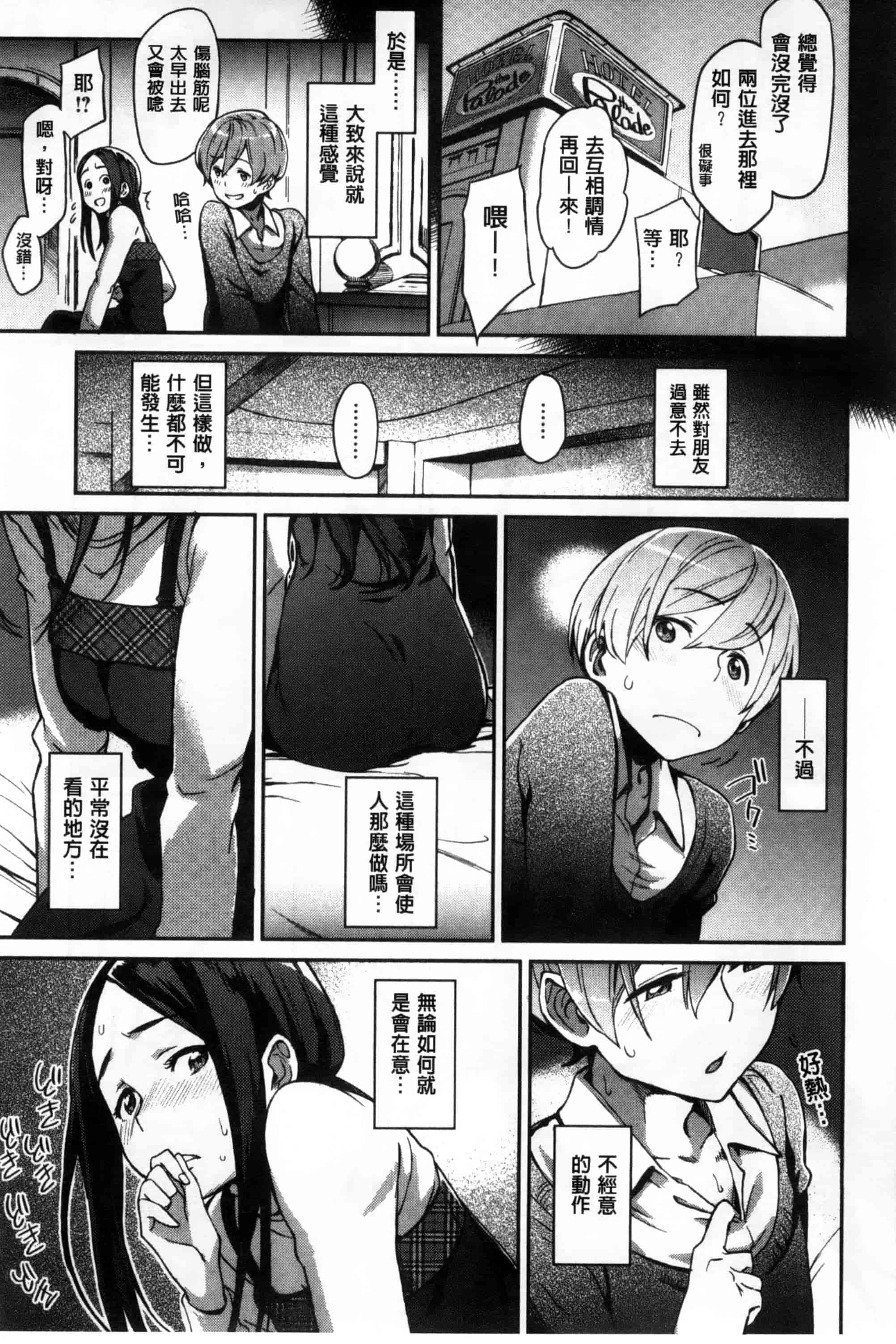 汉化版-[三巷文] こんなこと_第5集