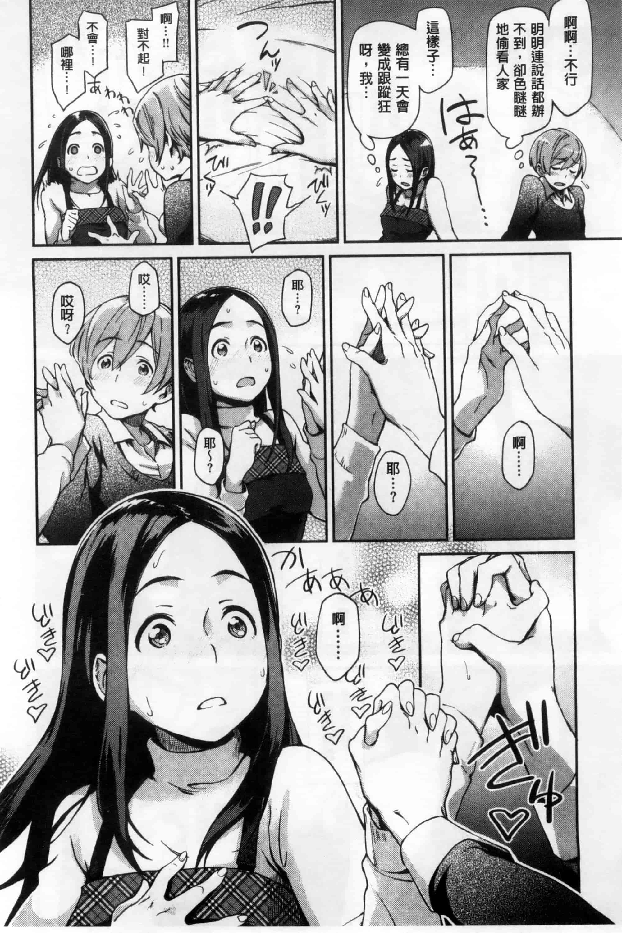 汉化版-[三巷文] こんなこと_第5集
