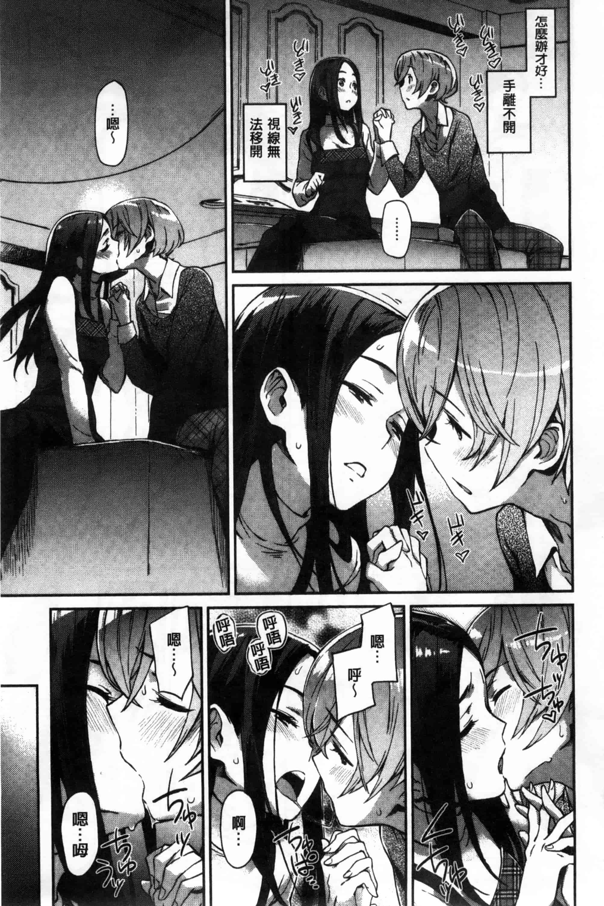 汉化版-[三巷文] こんなこと_第5集