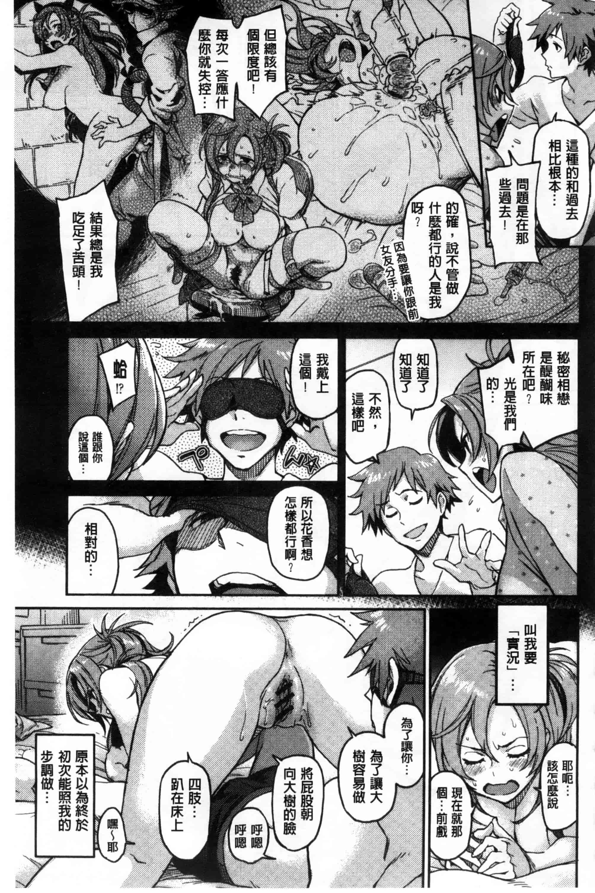 汉化版-[三巷文] こんなこと_第5集