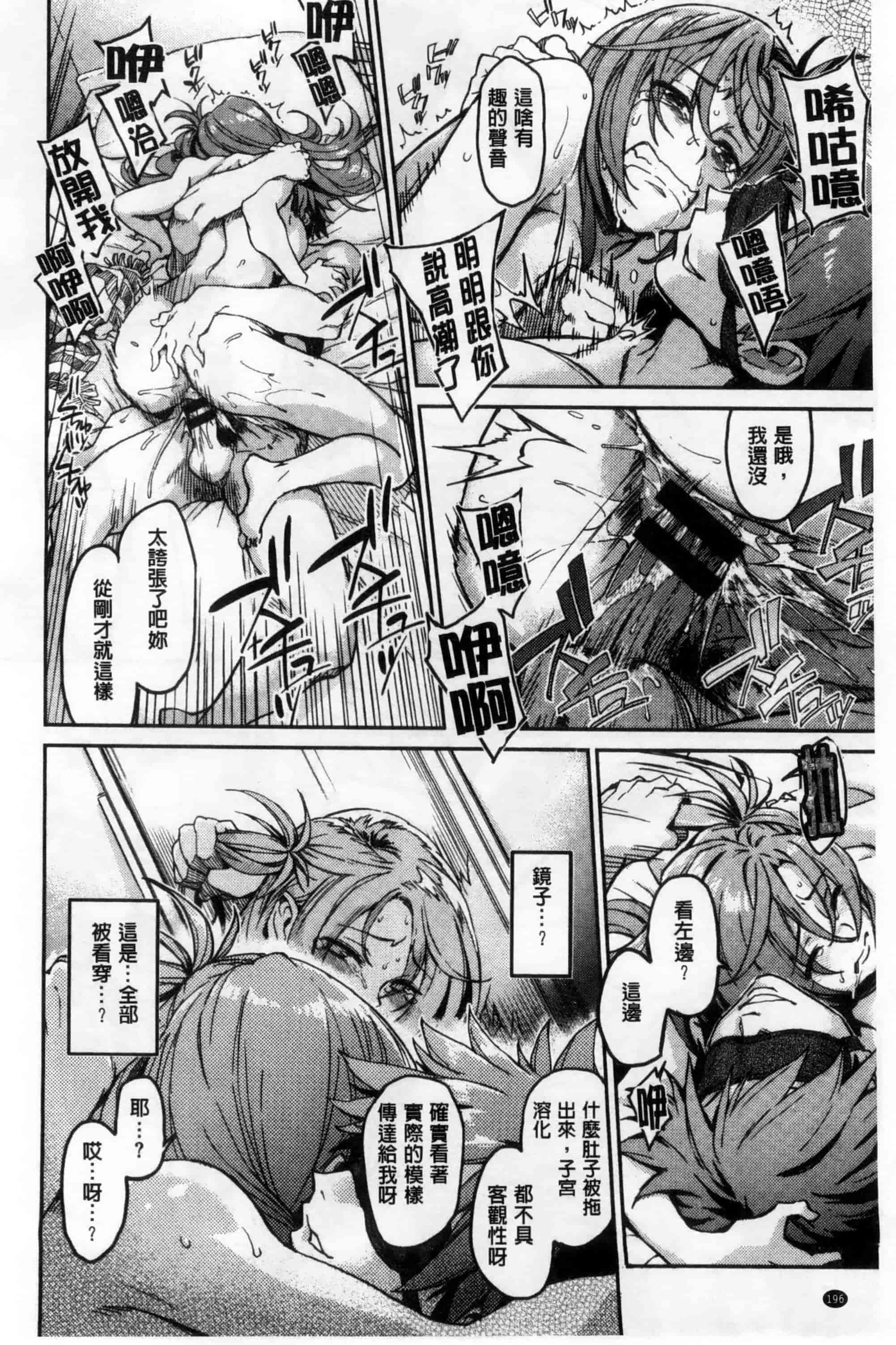 汉化版-[三巷文] こんなこと_第5集