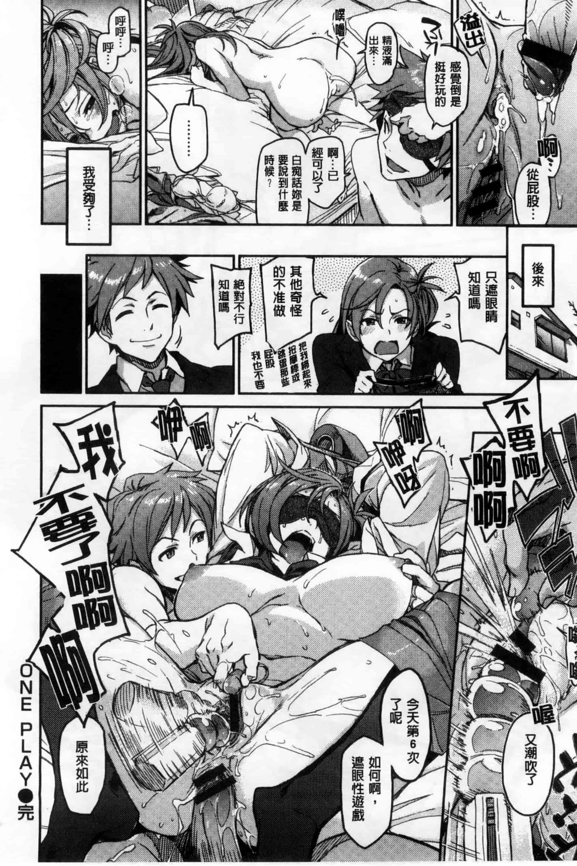 汉化版-[三巷文] こんなこと_第6集