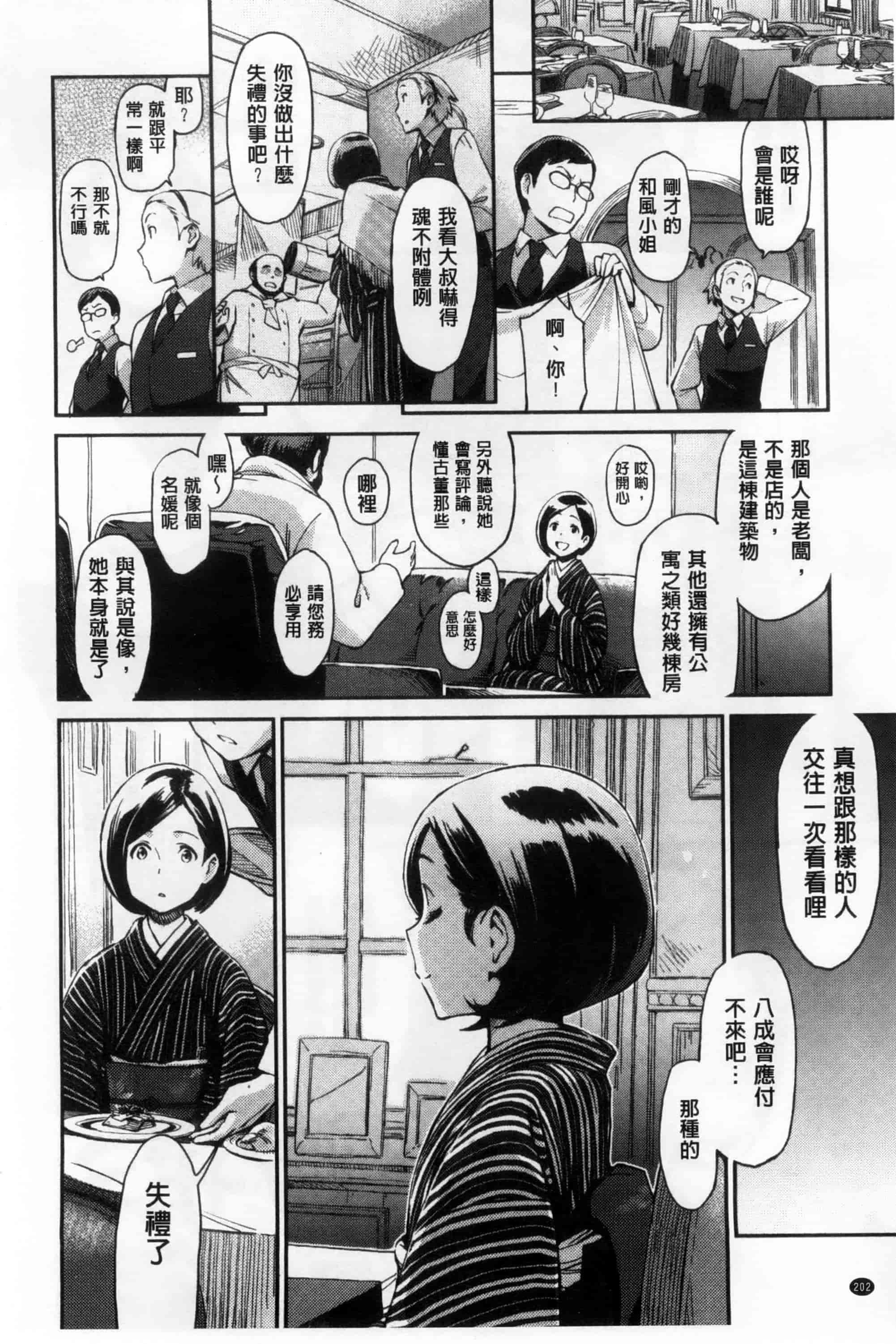 汉化版-[三巷文] こんなこと_第6集