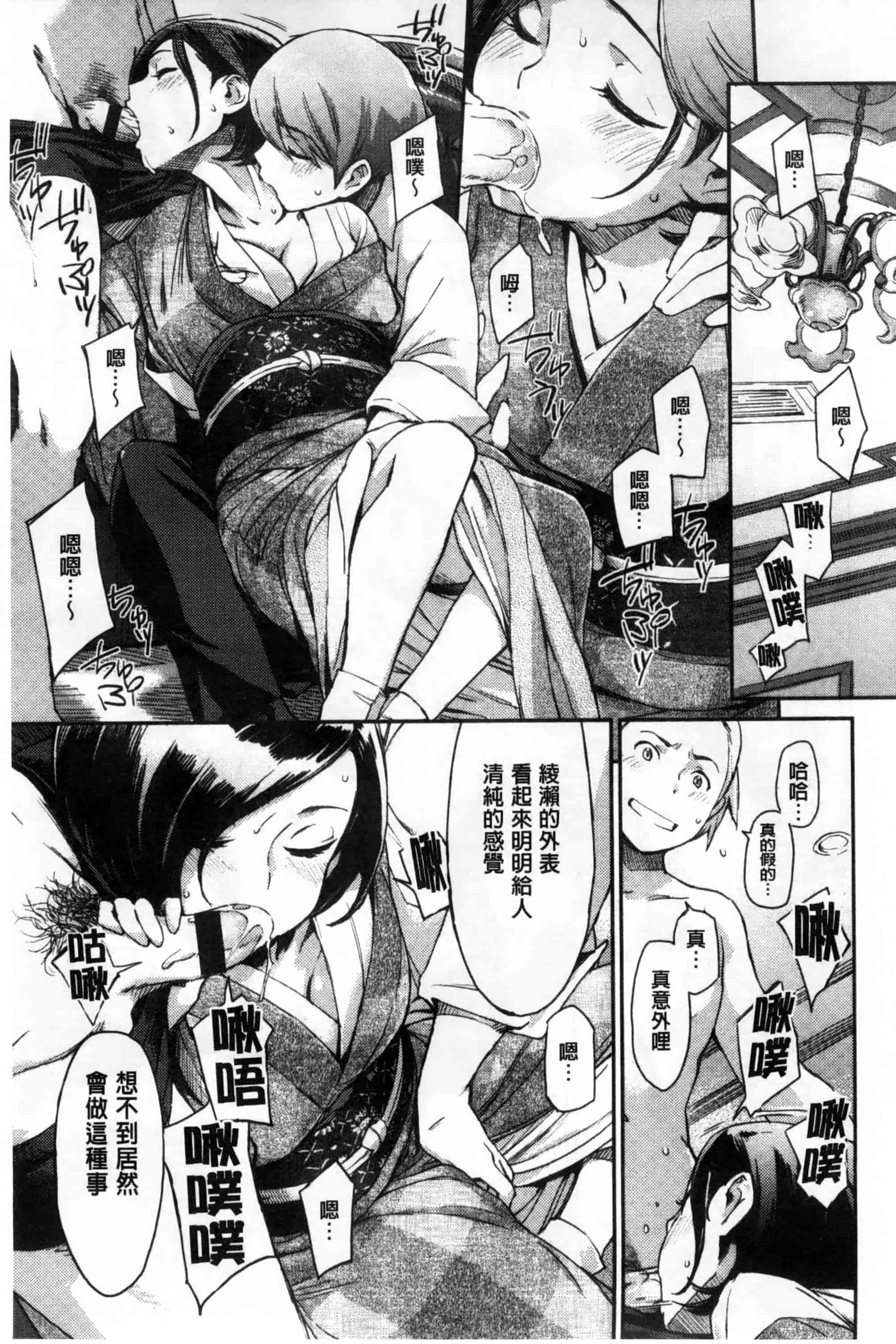 汉化版-[三巷文] こんなこと_第6集