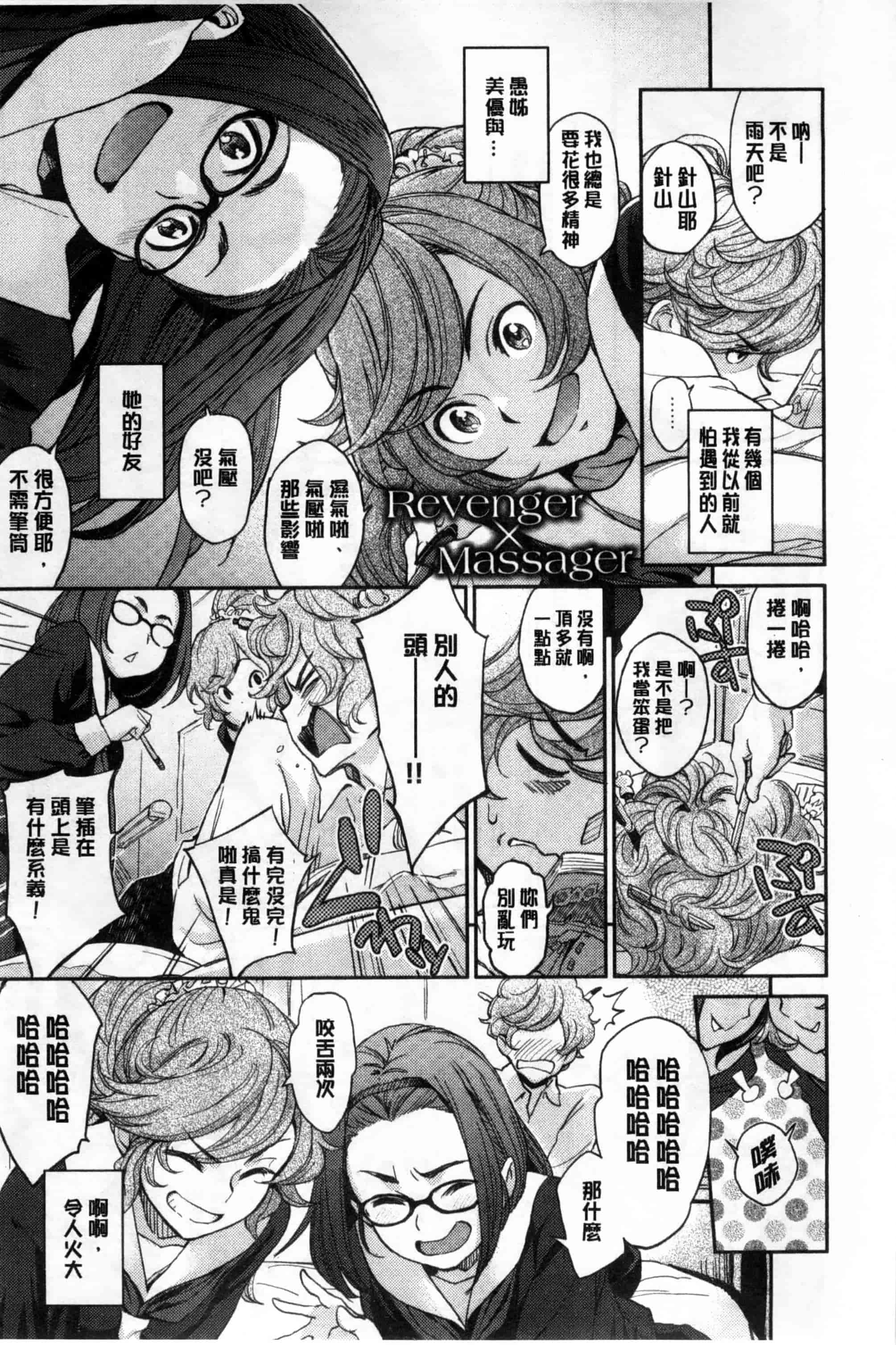 汉化版-[三巷文] こんなこと_第1集