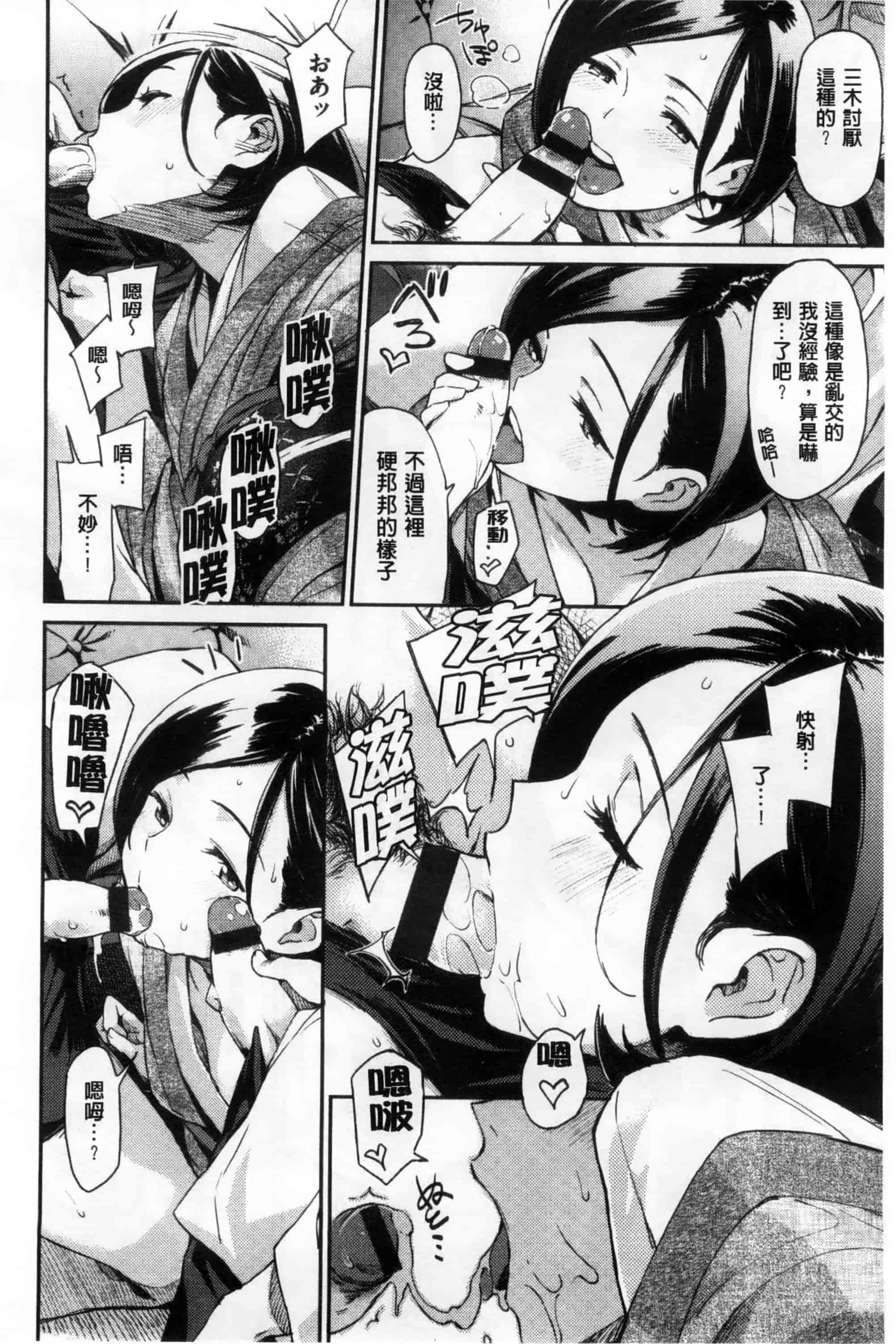 汉化版-[三巷文] こんなこと_第6集