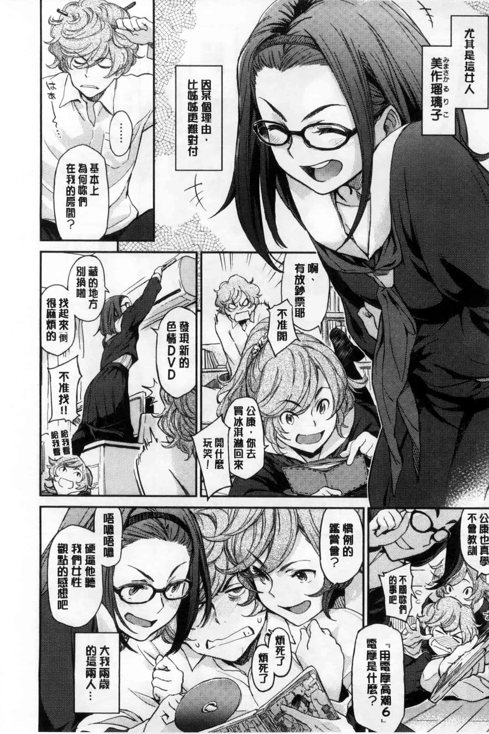 汉化版-[三巷文] こんなこと_第1集