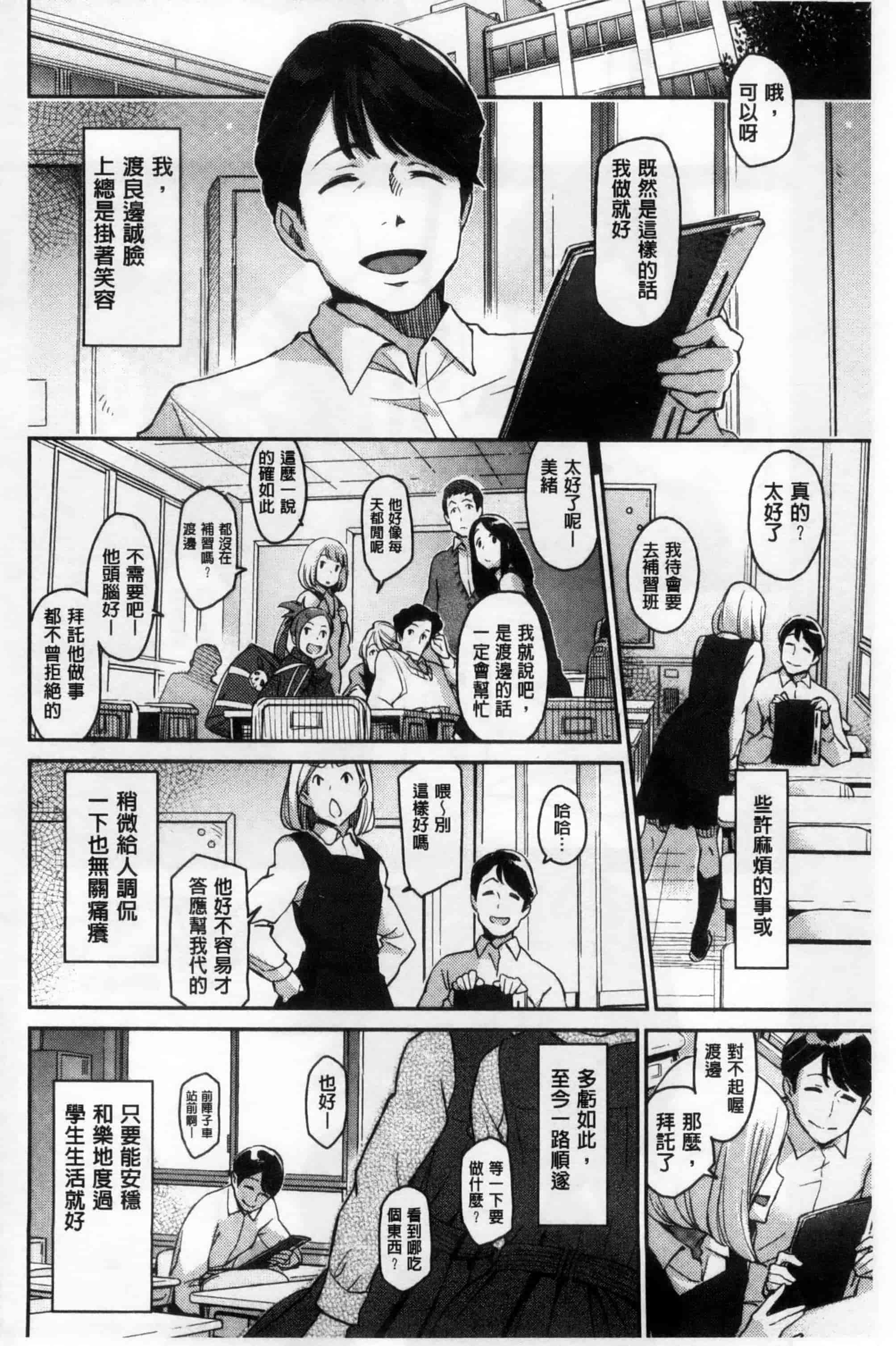 汉化版-[三巷文] こんなこと_第6集