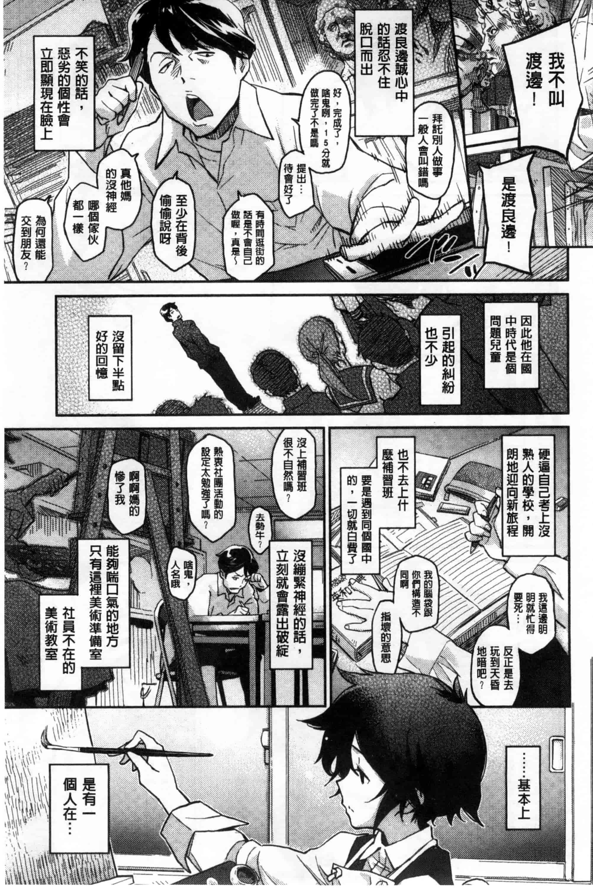 汉化版-[三巷文] こんなこと_第6集