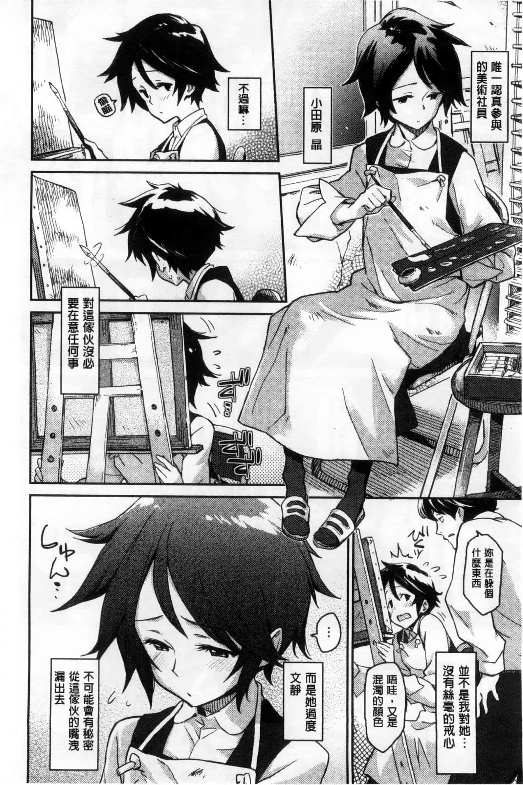 汉化版-[三巷文] こんなこと_第6集