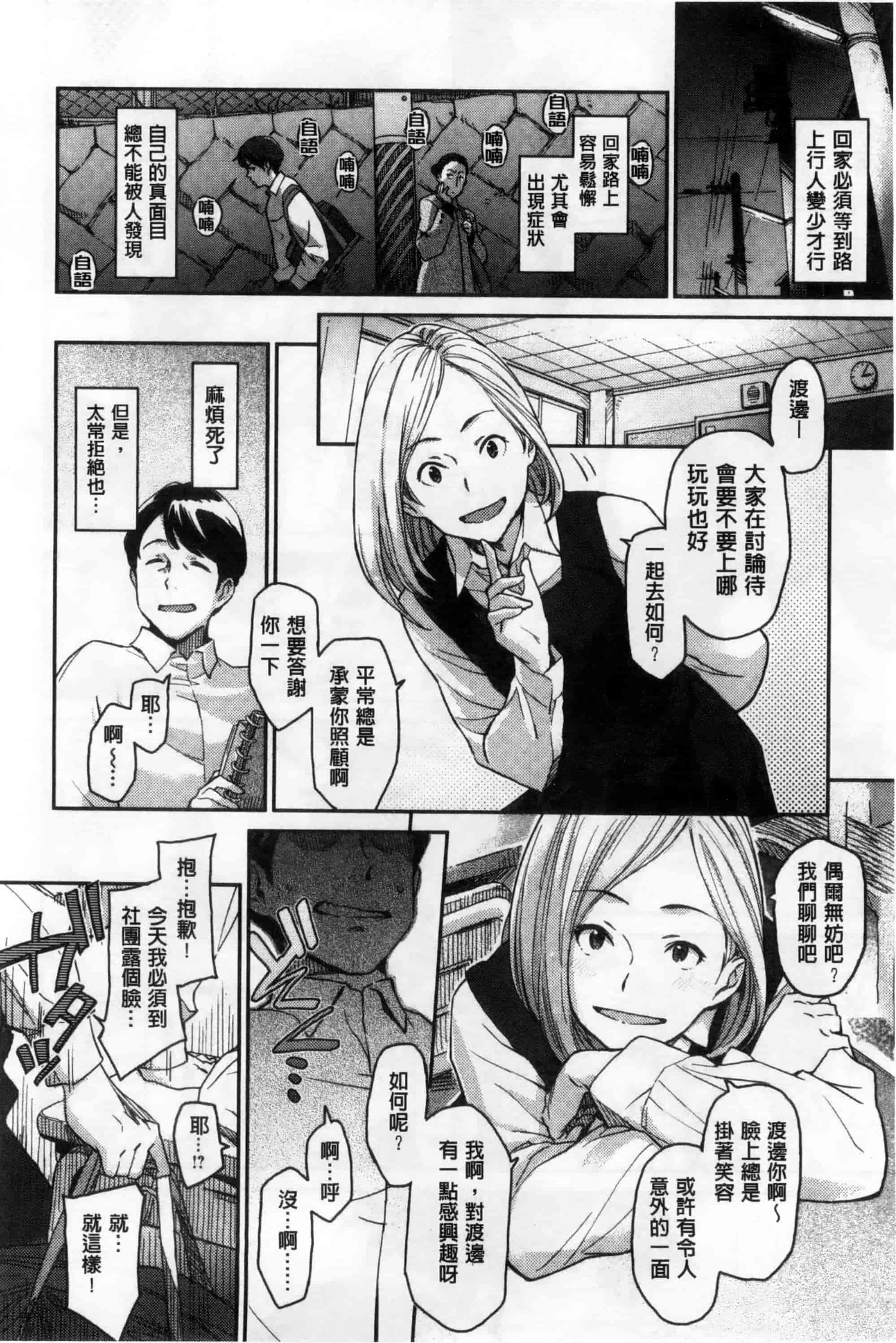 汉化版-[三巷文] こんなこと_第6集