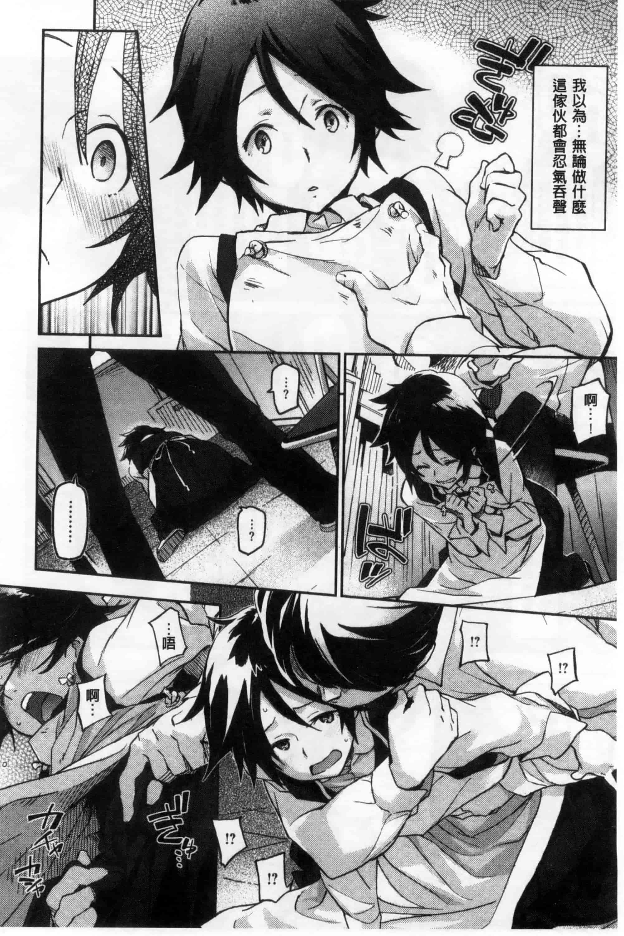 汉化版-[三巷文] こんなこと_第6集