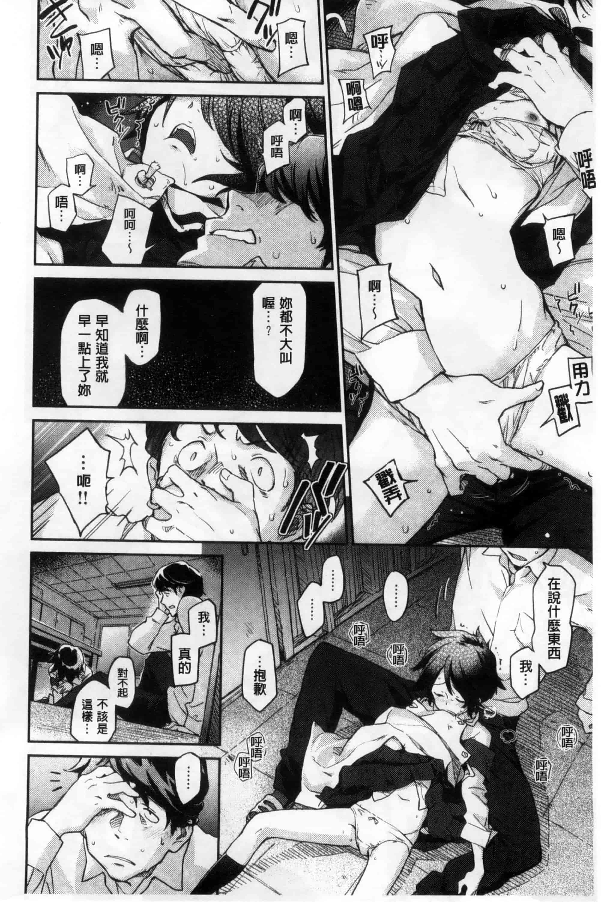 汉化版-[三巷文] こんなこと_第6集
