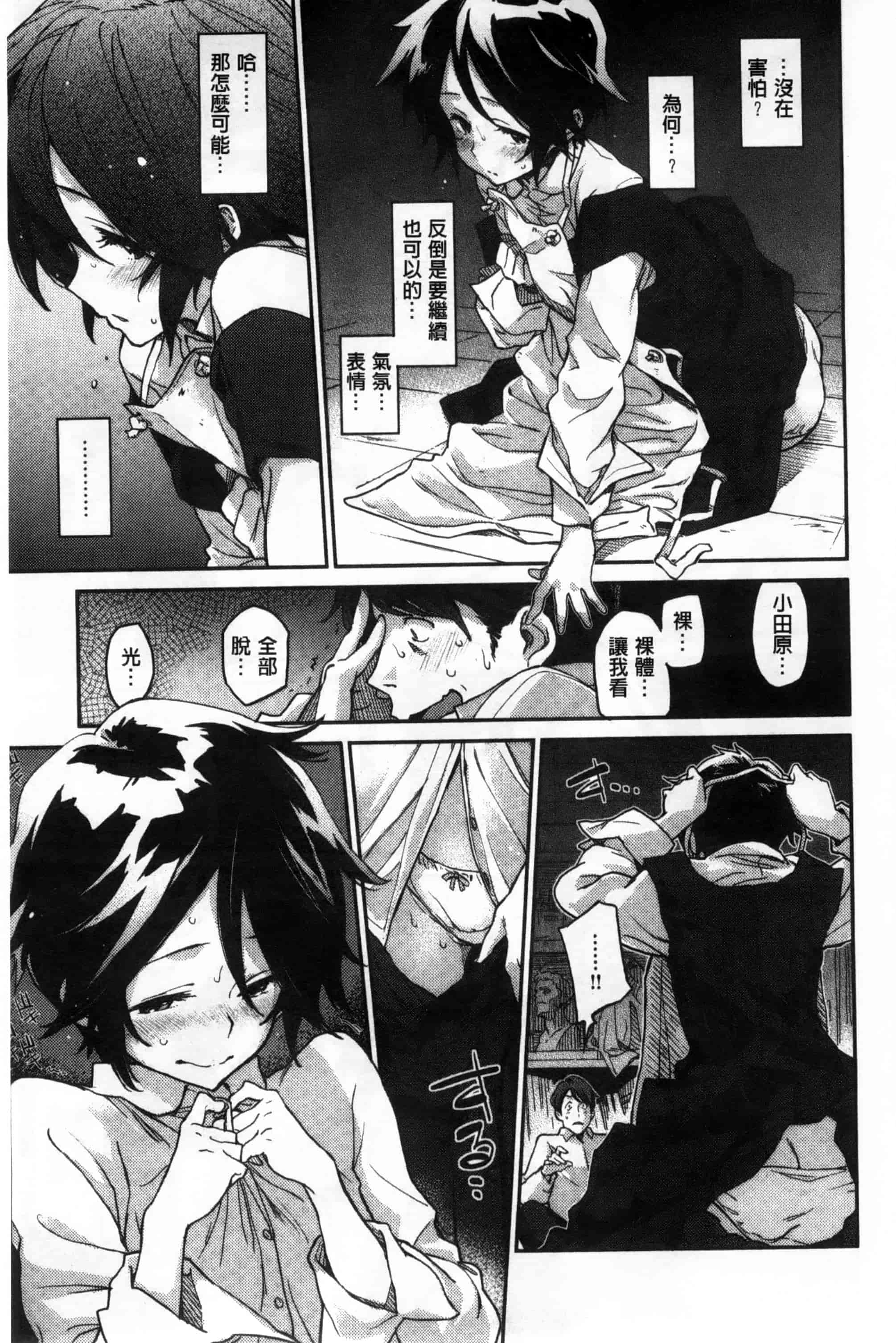 汉化版-[三巷文] こんなこと_第6集