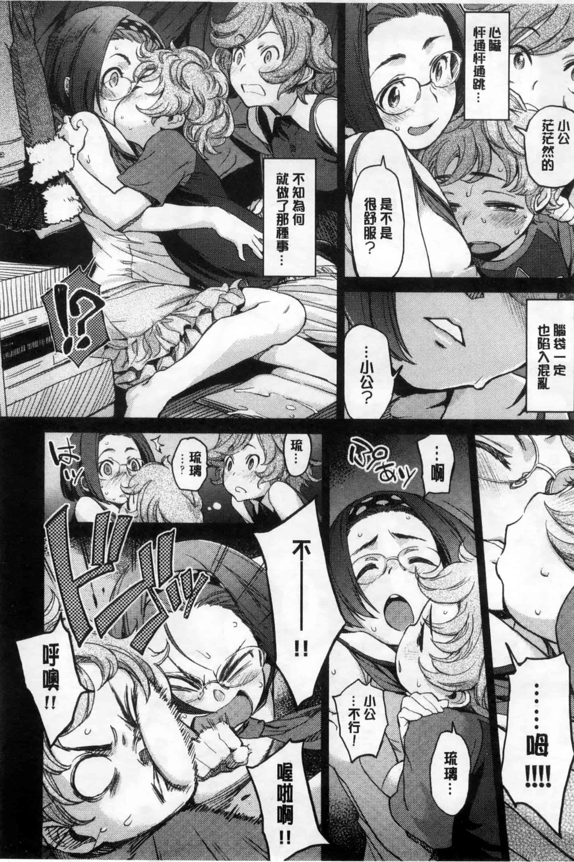 汉化版-[三巷文] こんなこと_第1集