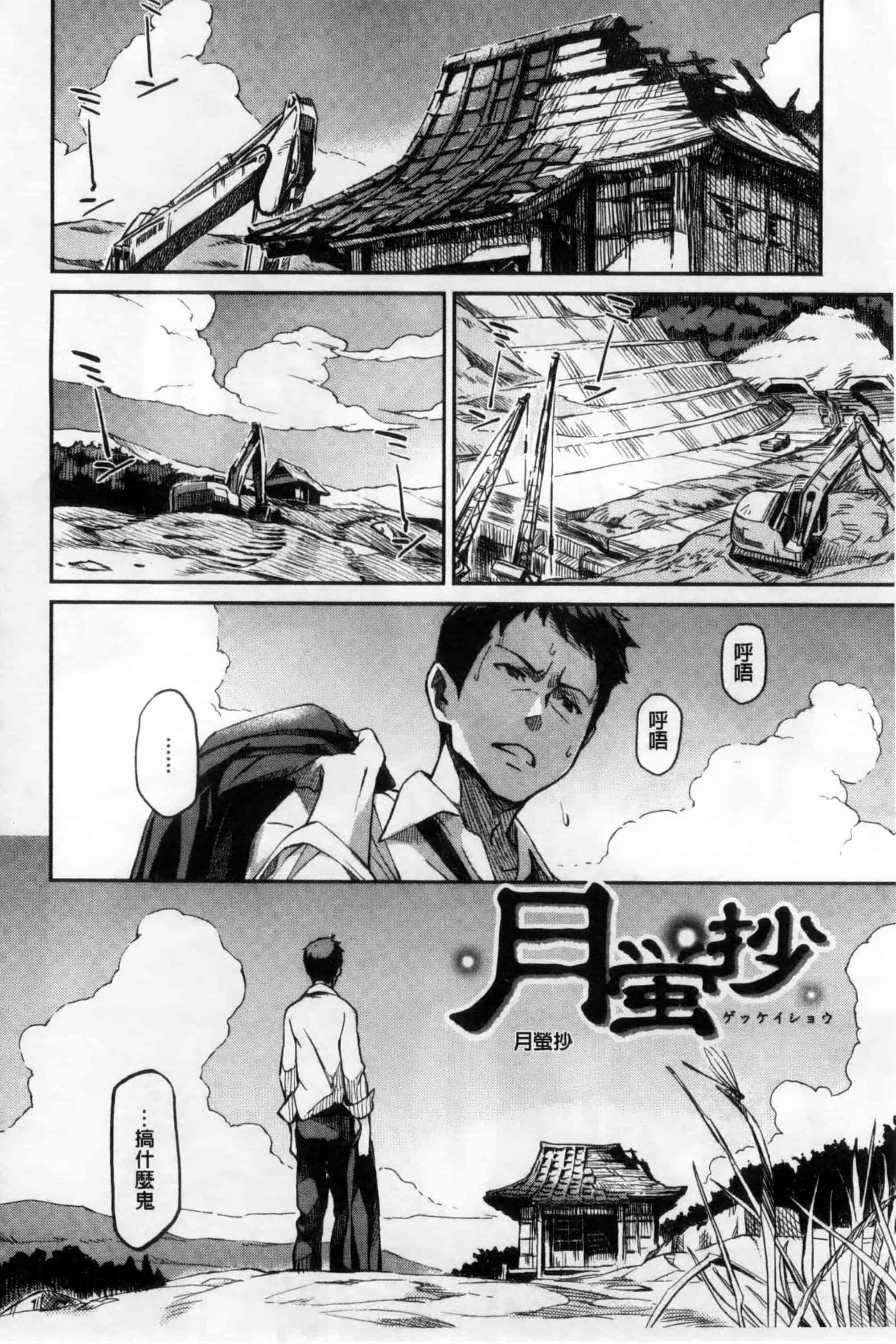 汉化版-[三巷文] こんなこと_第7集