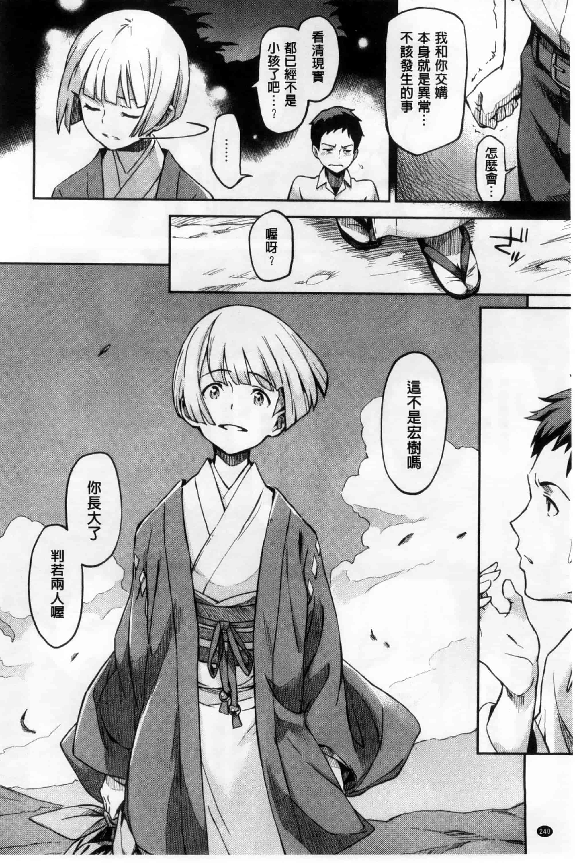 汉化版-[三巷文] こんなこと_第7集