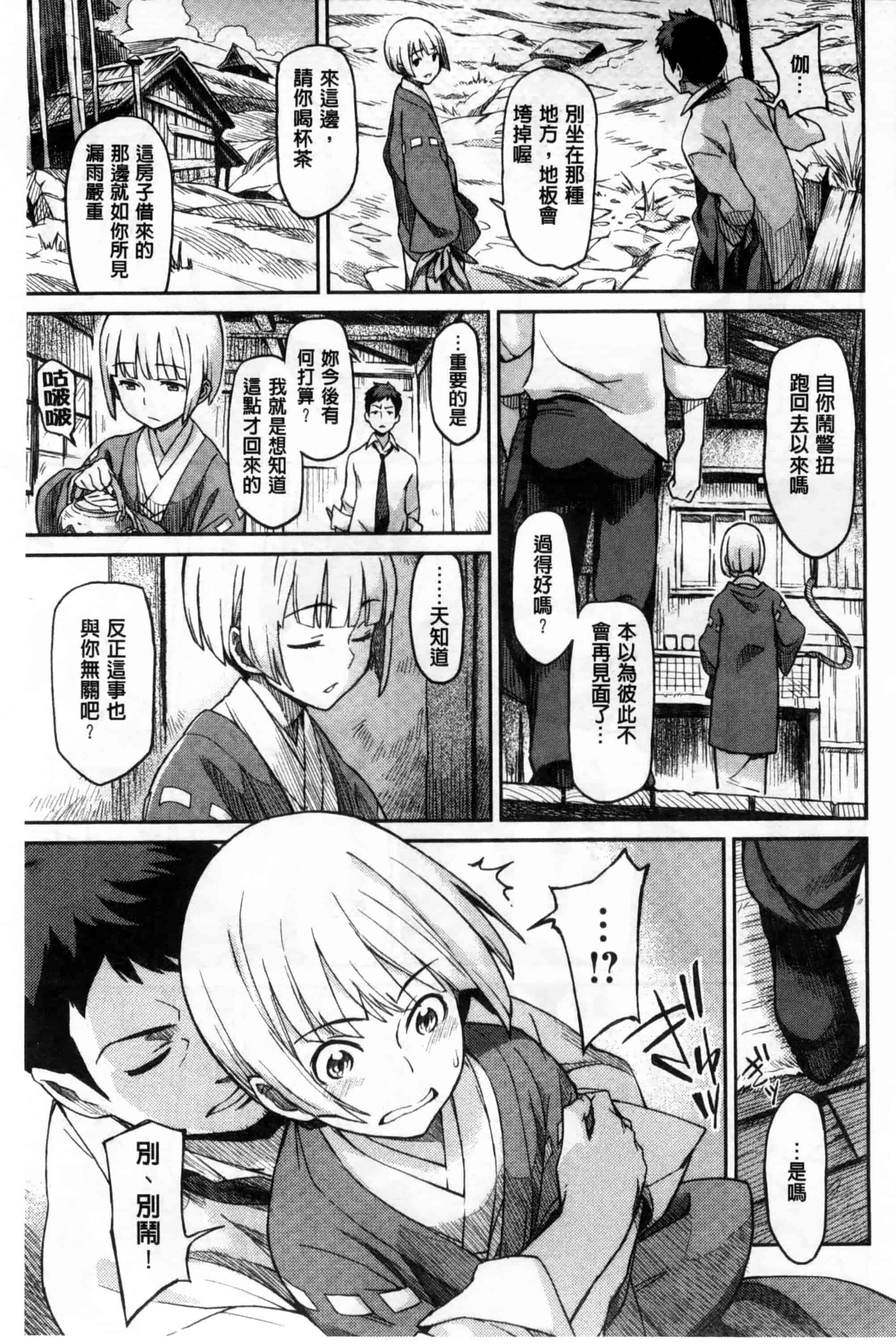汉化版-[三巷文] こんなこと_第7集