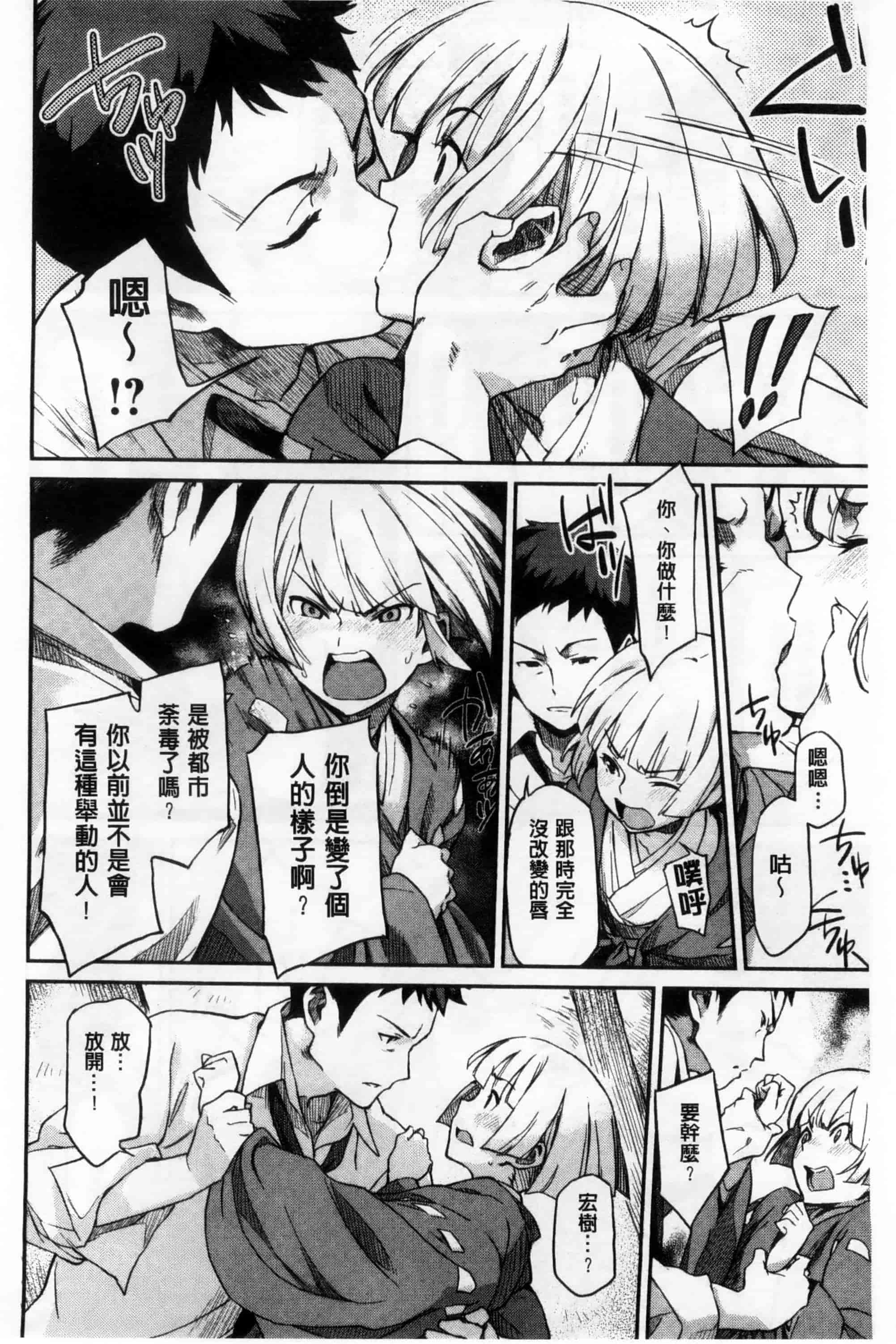 汉化版-[三巷文] こんなこと_第7集