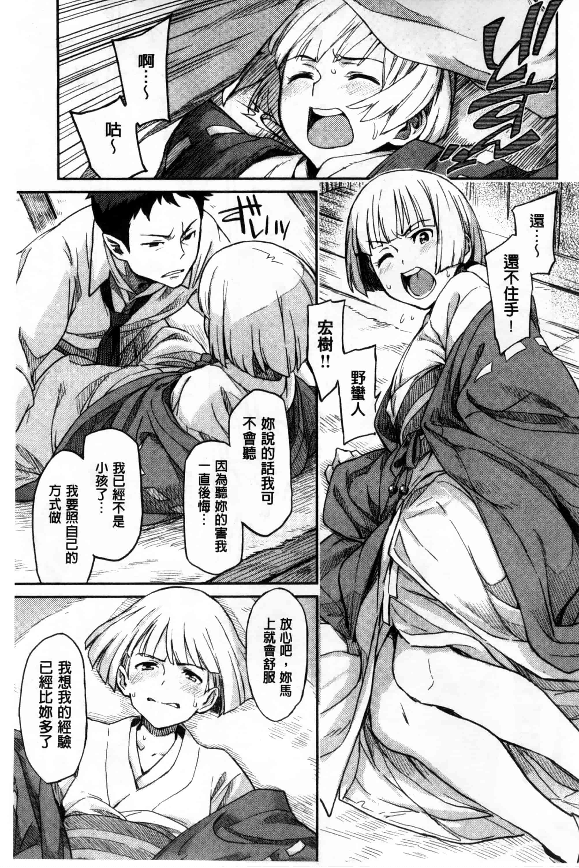 汉化版-[三巷文] こんなこと_第7集
