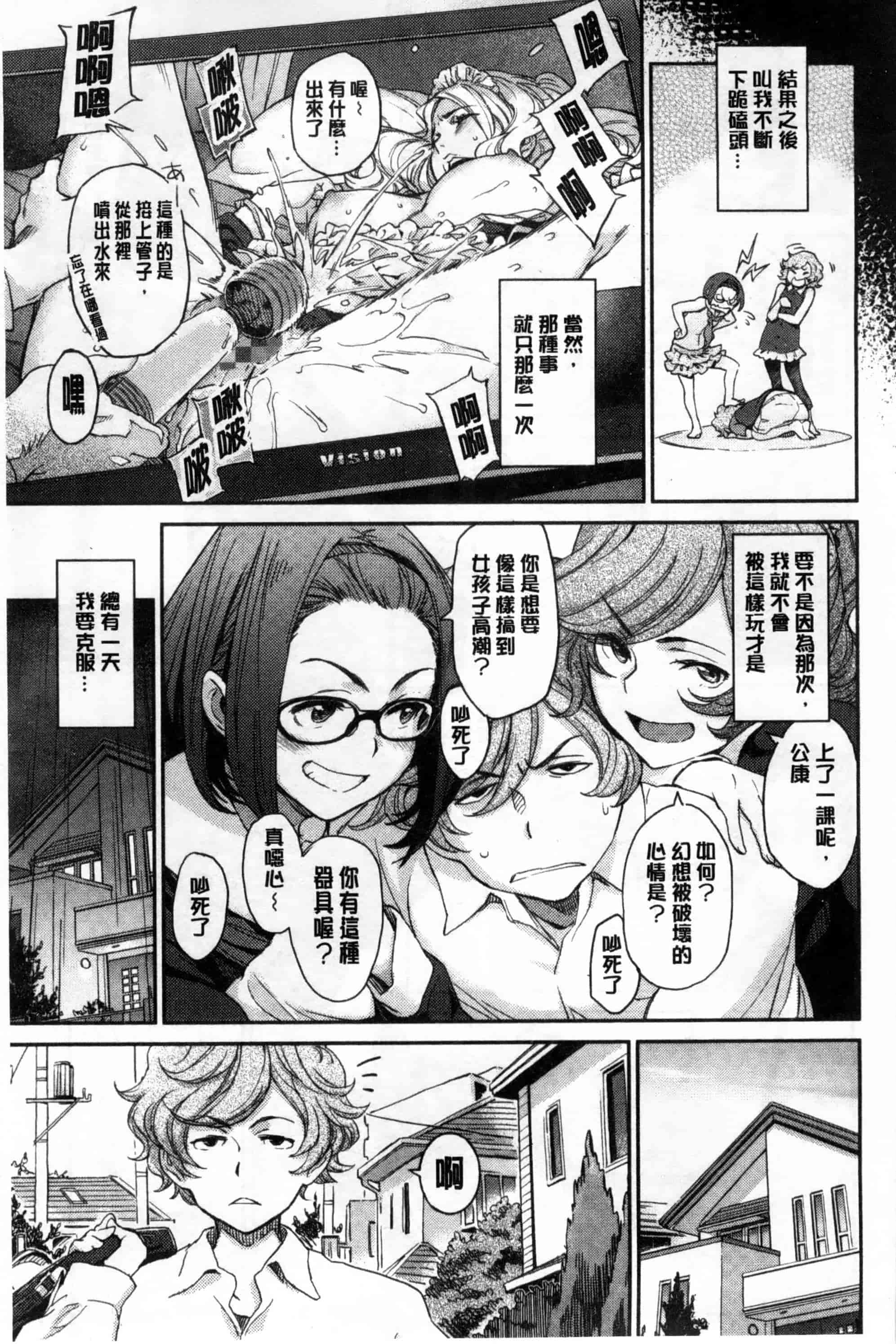 汉化版-[三巷文] こんなこと_第1集