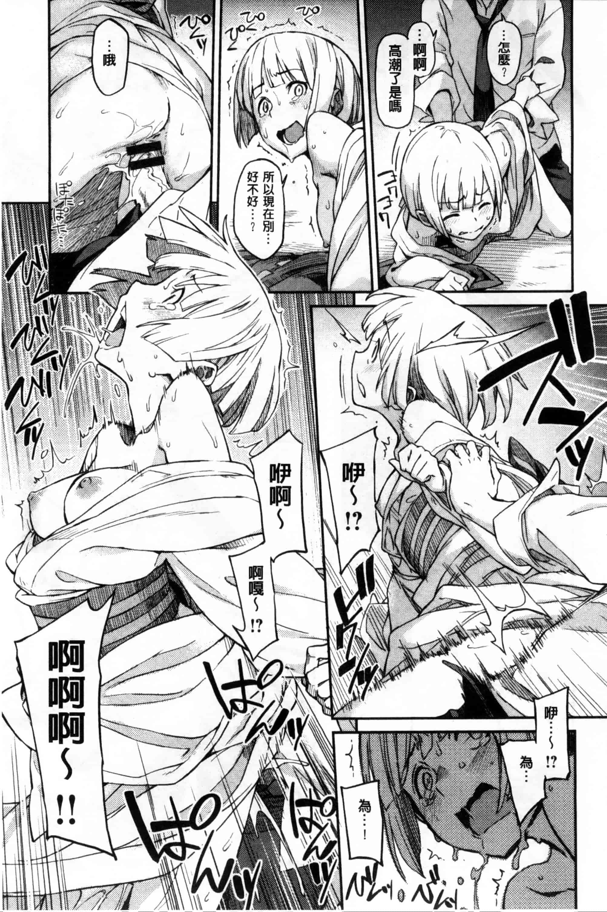 汉化版-[三巷文] こんなこと_第7集