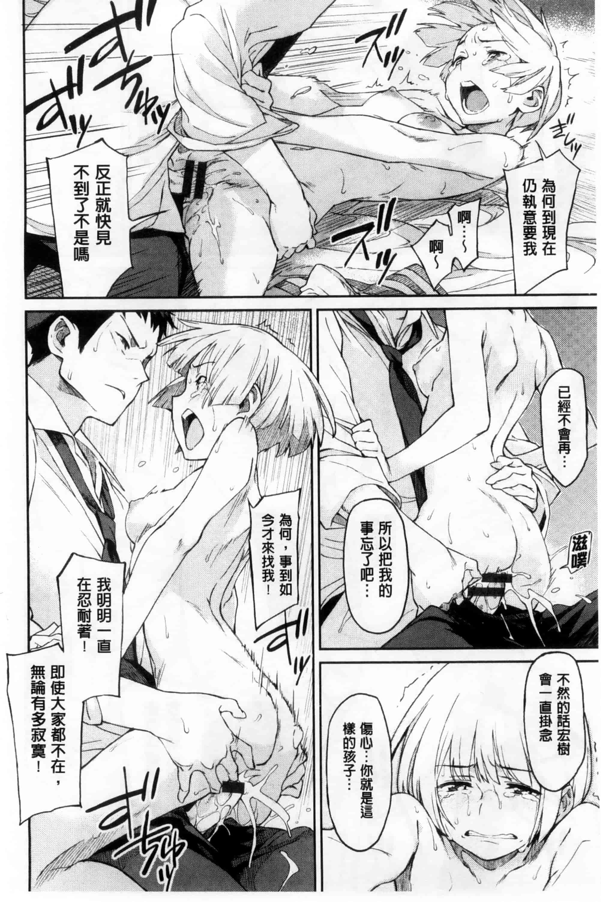 汉化版-[三巷文] こんなこと_第7集