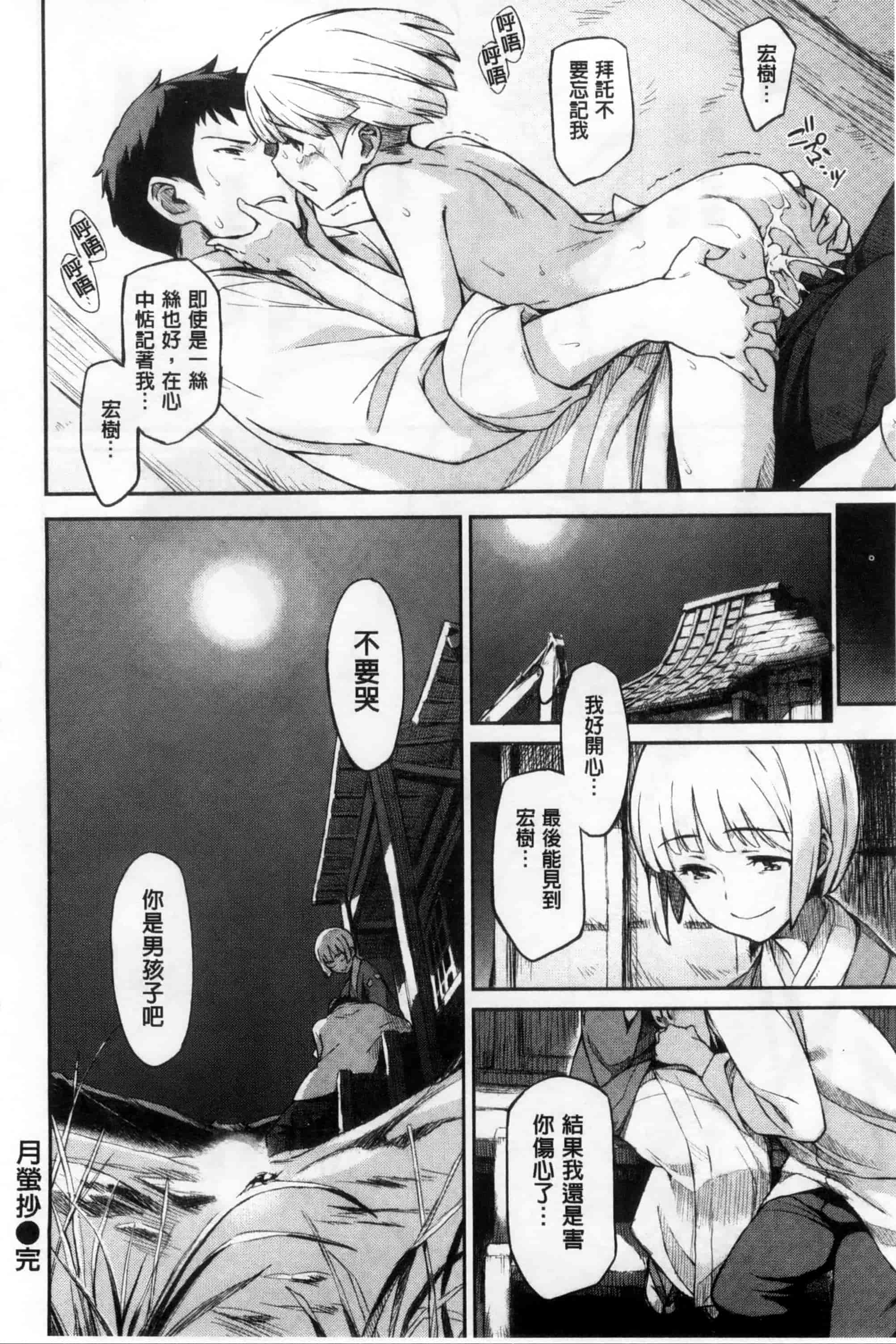 汉化版-[三巷文] こんなこと_第7集