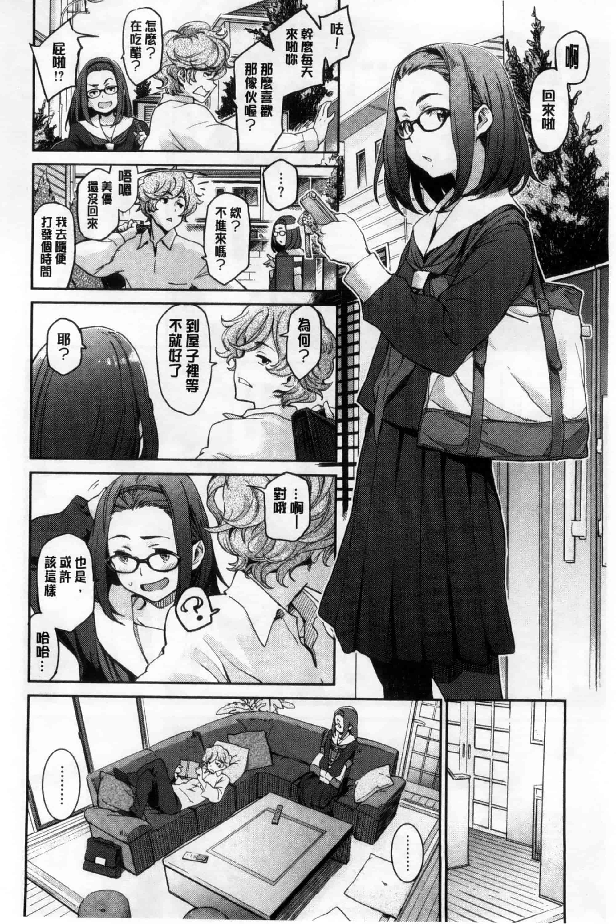 汉化版-[三巷文] こんなこと_第1集