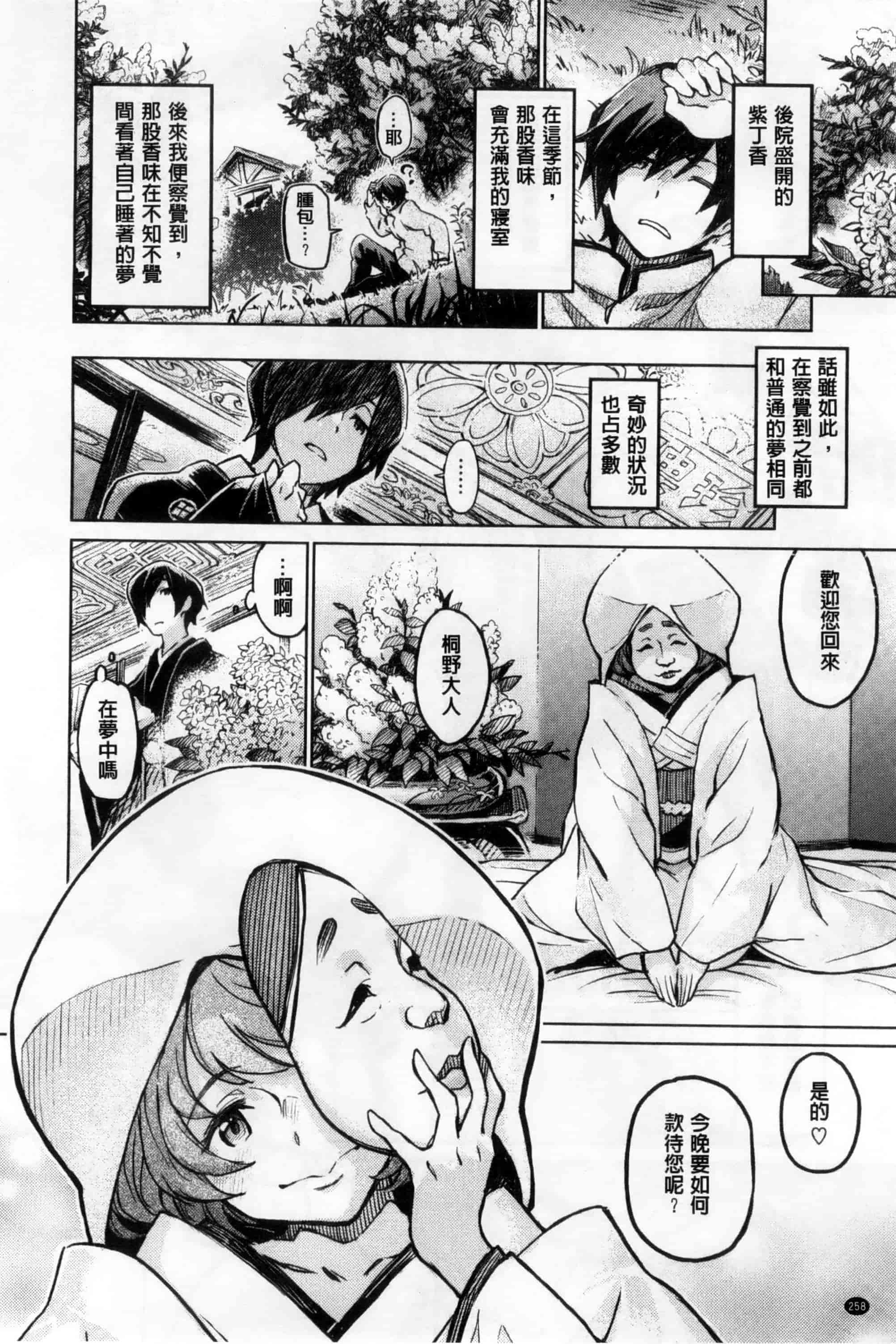 汉化版-[三巷文] こんなこと_第7集
