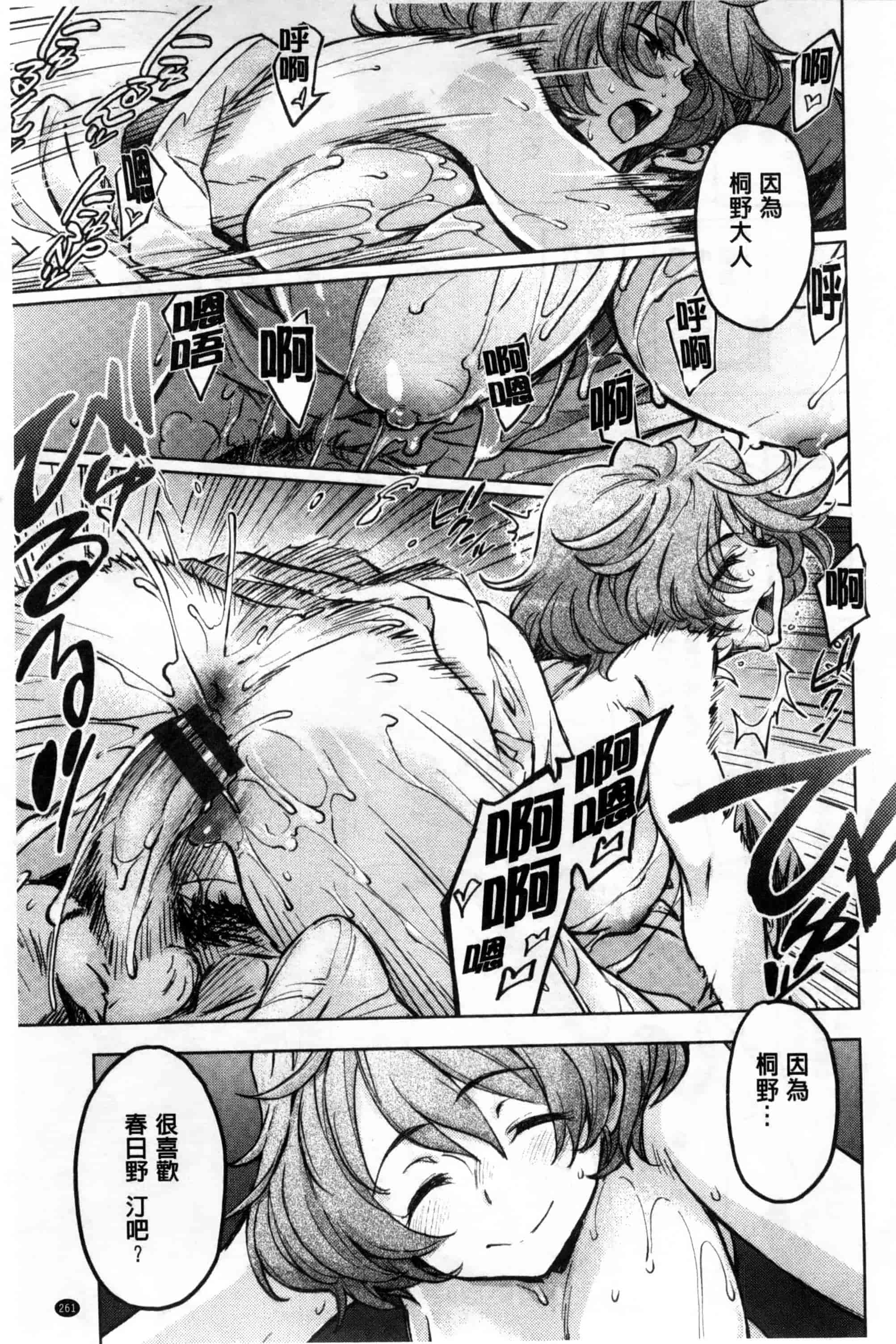 汉化版-[三巷文] こんなこと_第7集