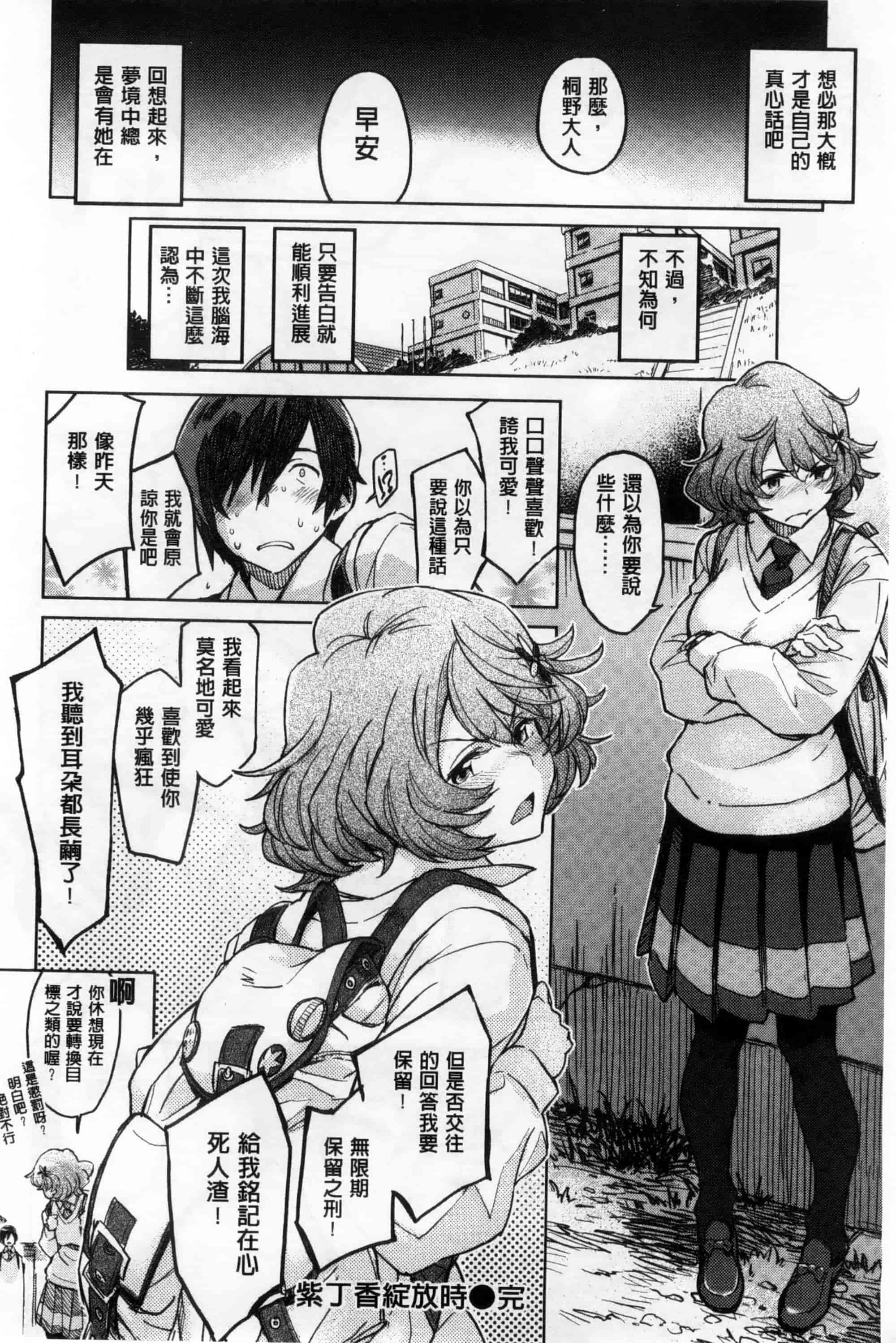 汉化版-[三巷文] こんなこと_第7集