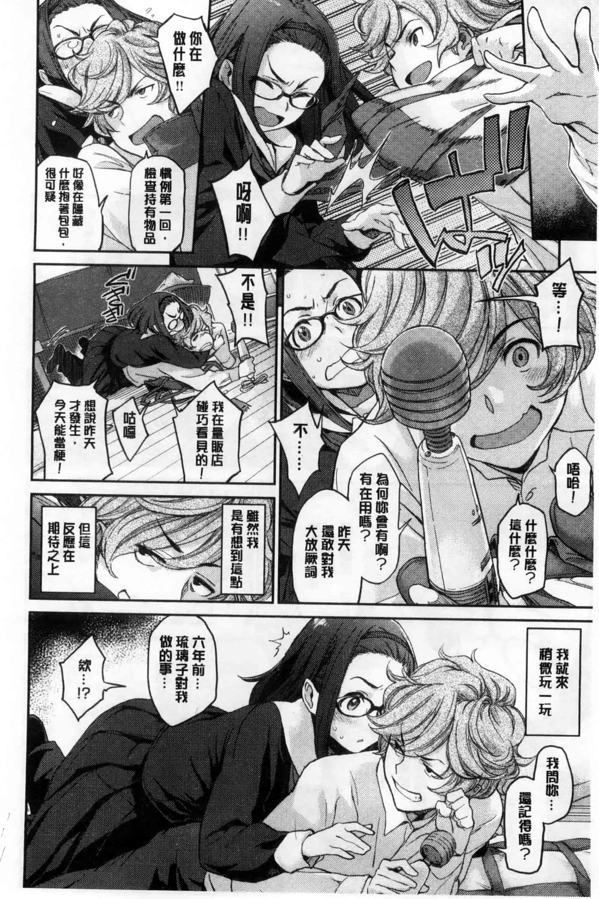 汉化版-[三巷文] こんなこと_第1集