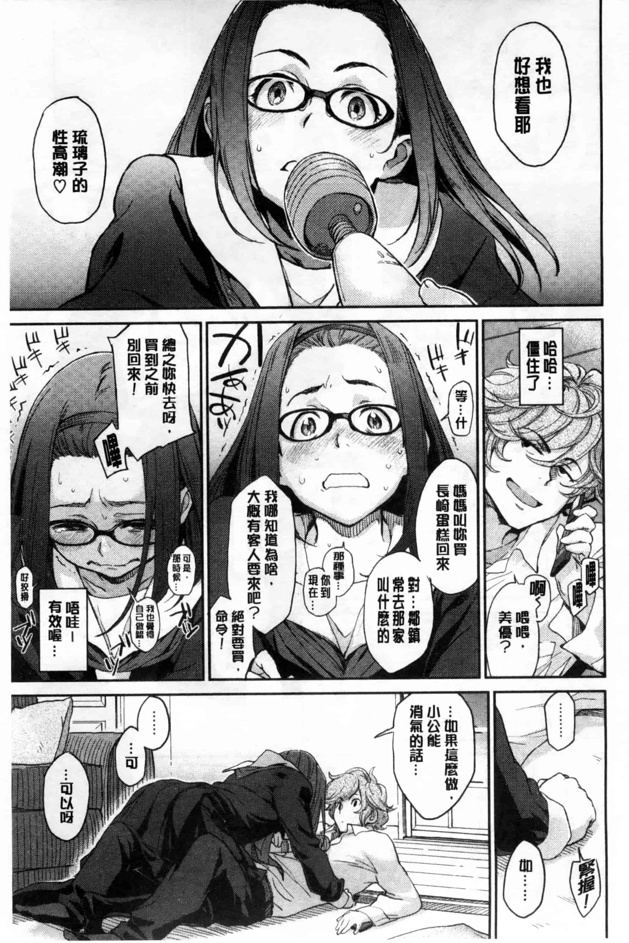 汉化版-[三巷文] こんなこと_第1集