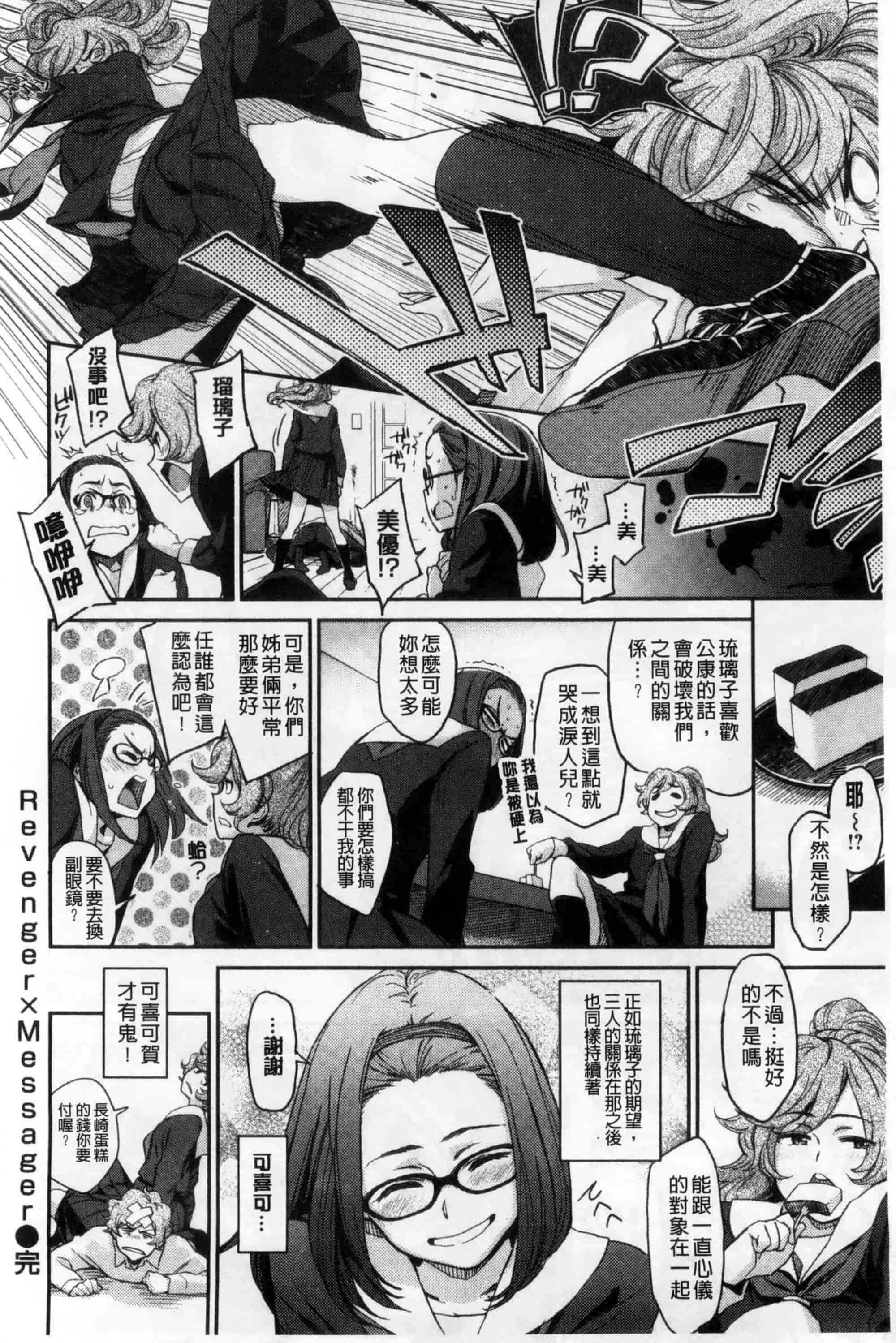 汉化版-[三巷文] こんなこと_第1集