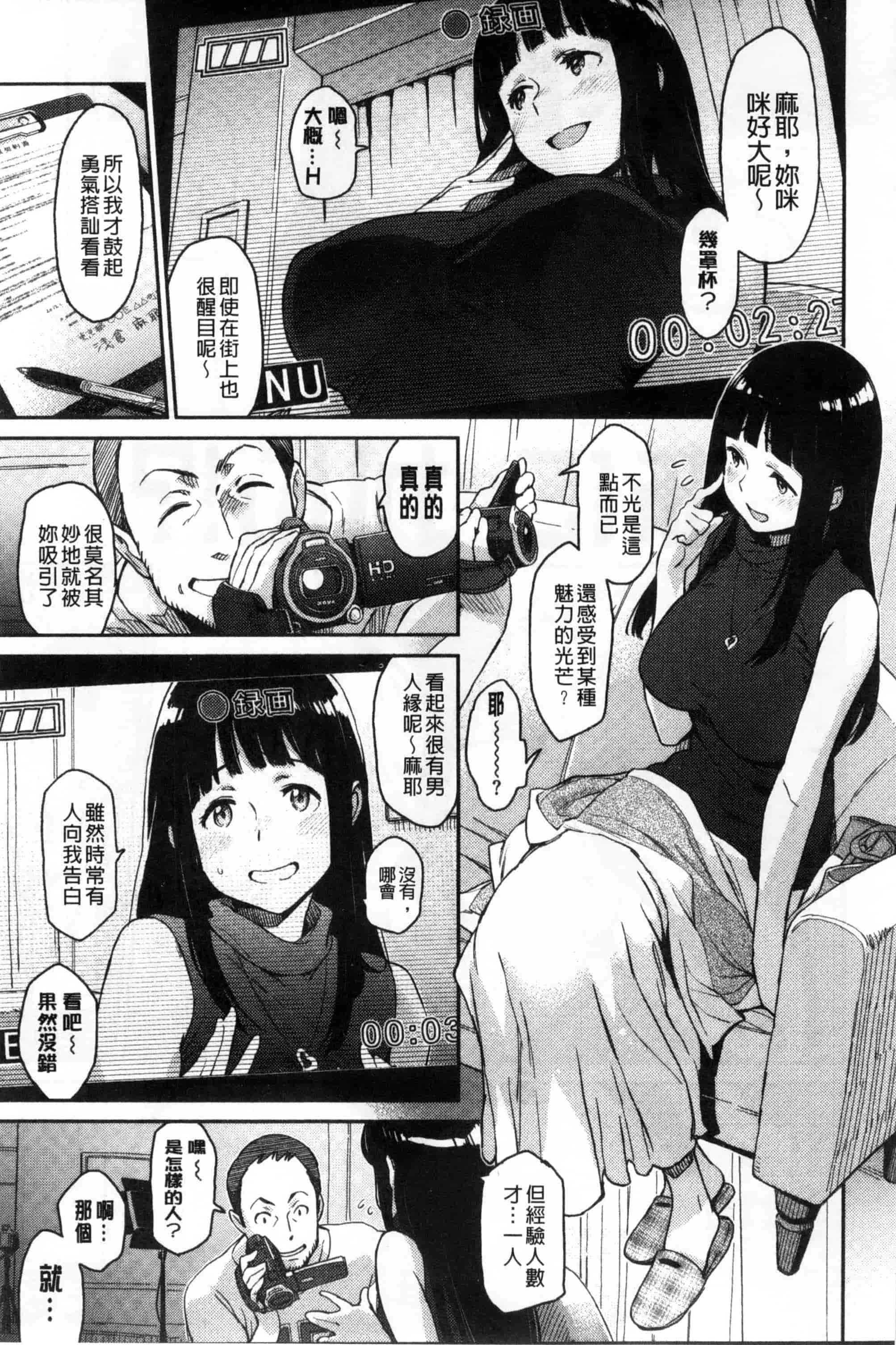 汉化版-[三巷文] こんなこと_第2集