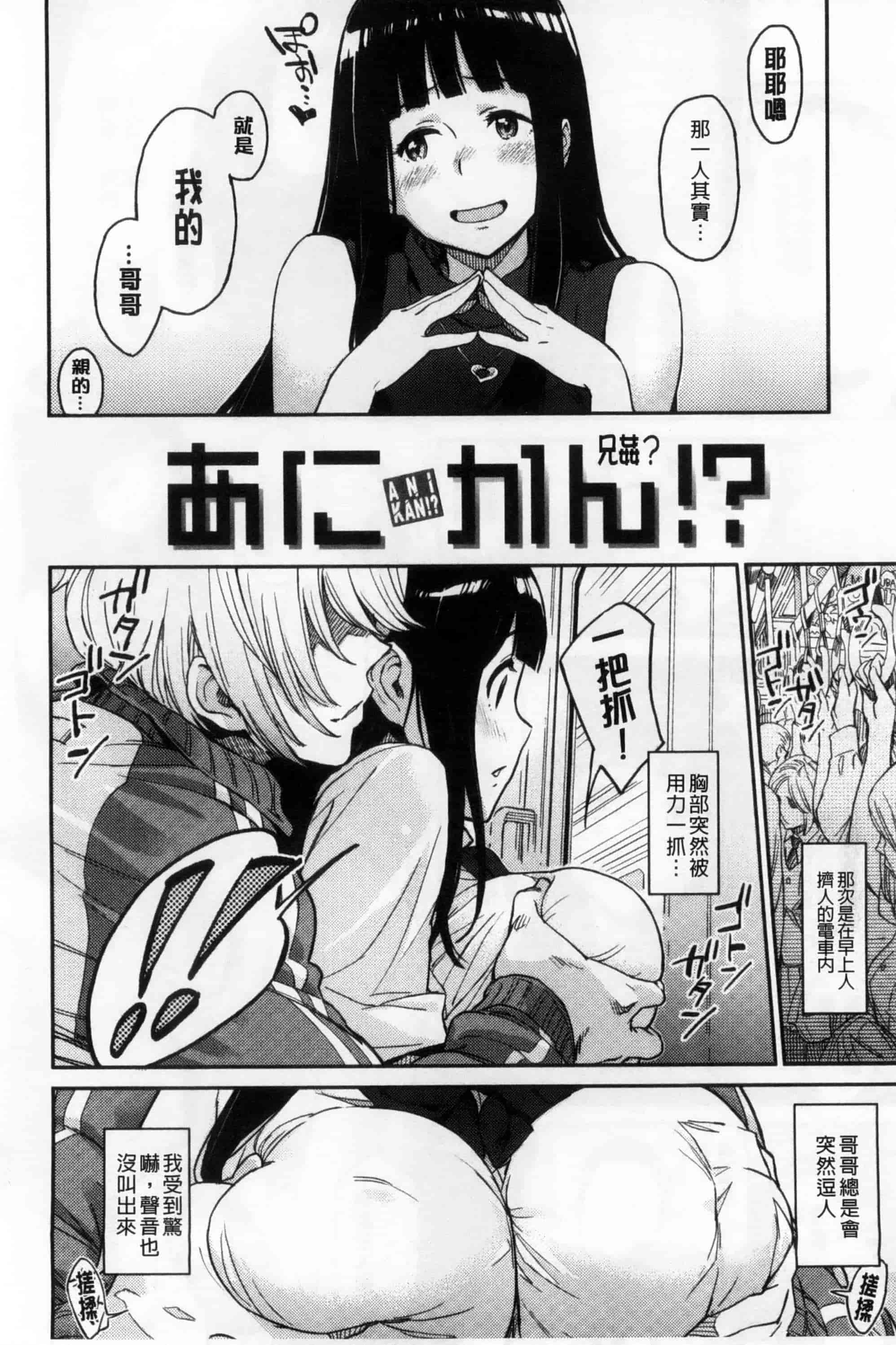 汉化版-[三巷文] こんなこと_第2集