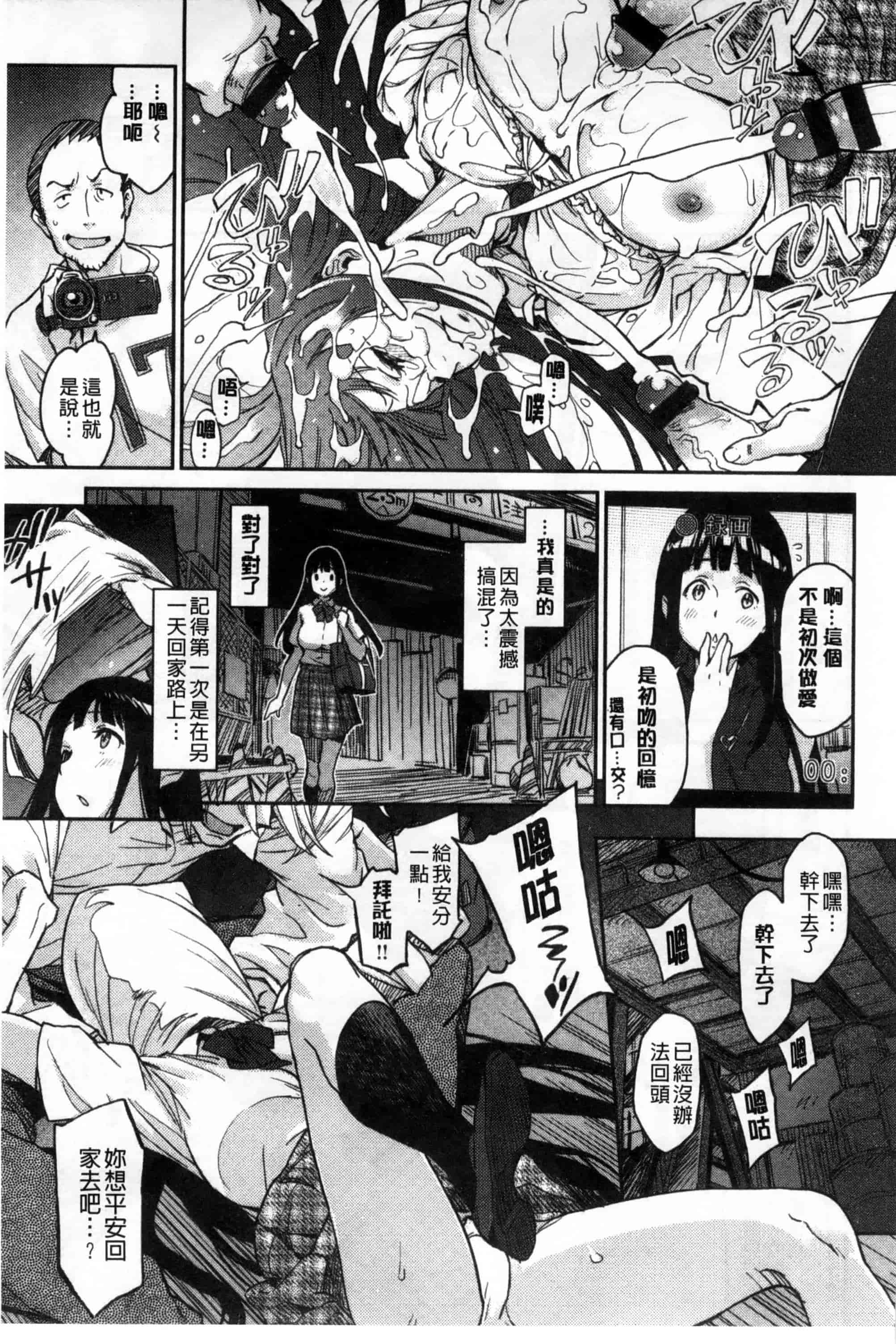 汉化版-[三巷文] こんなこと_第2集