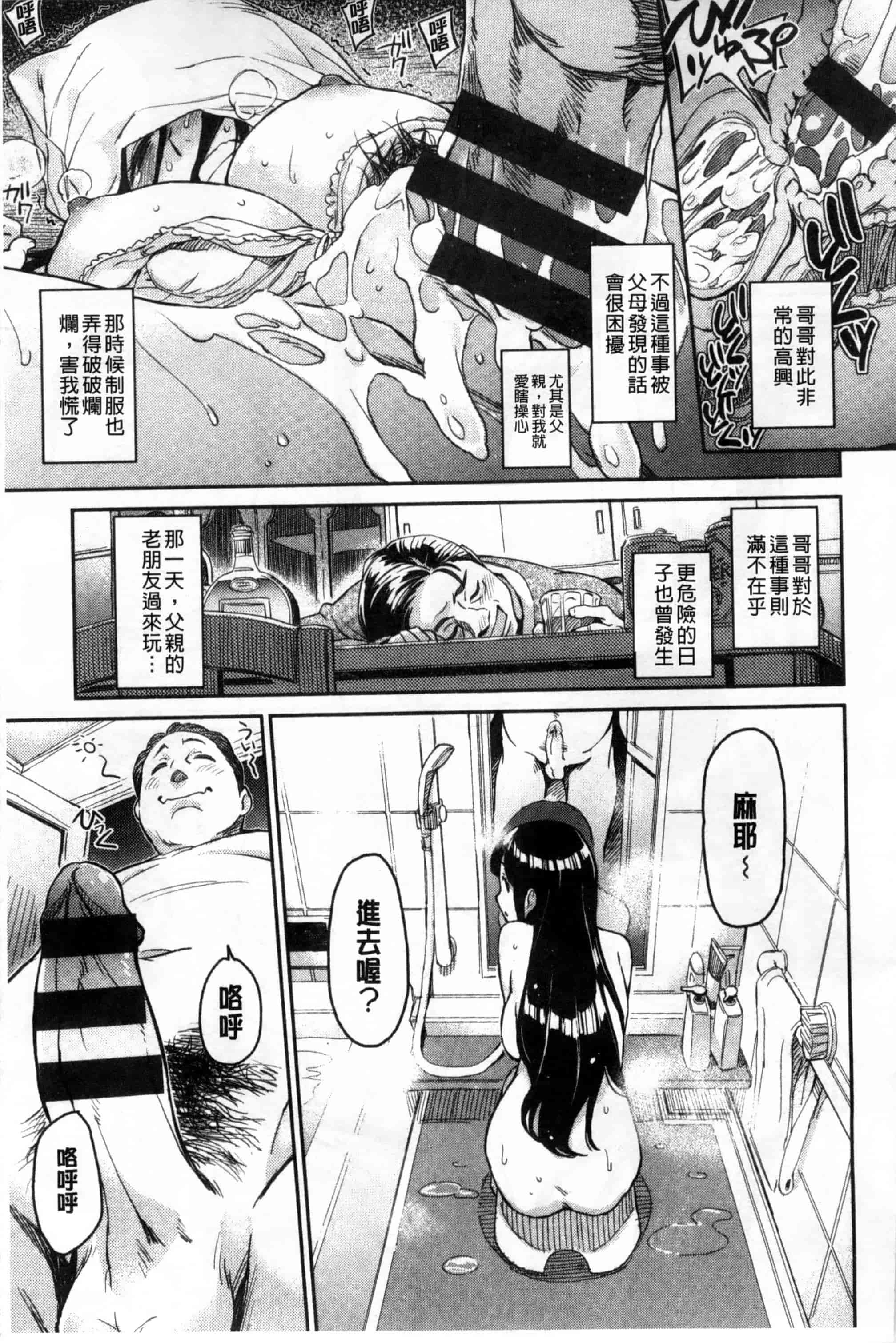 汉化版-[三巷文] こんなこと_第2集