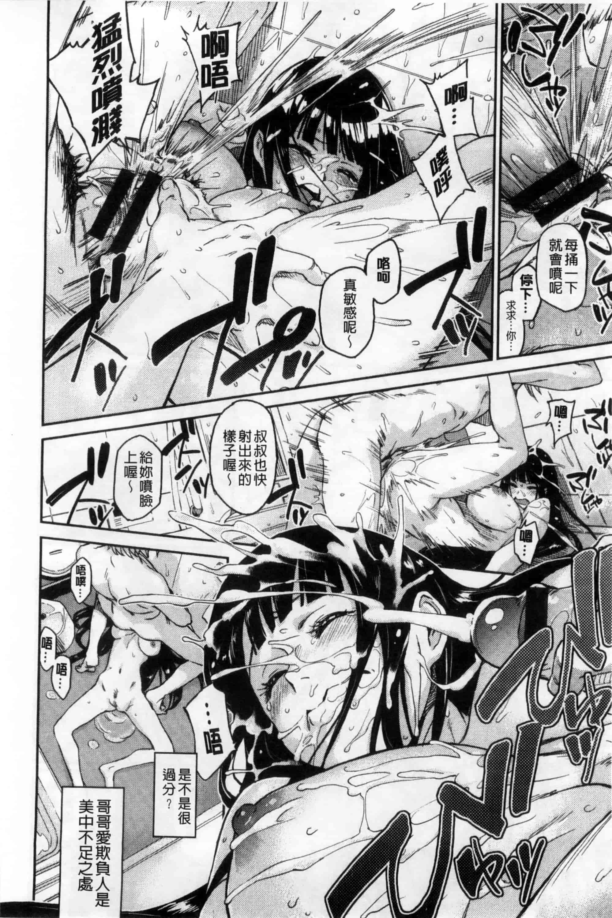 汉化版-[三巷文] こんなこと_第2集
