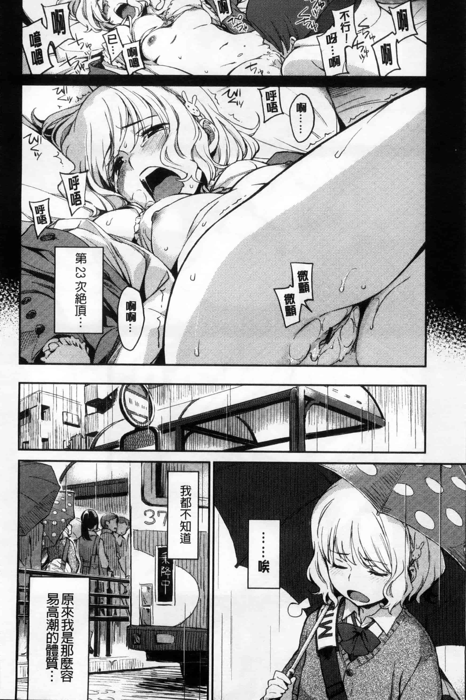 汉化版-[三巷文] こんなこと_第2集